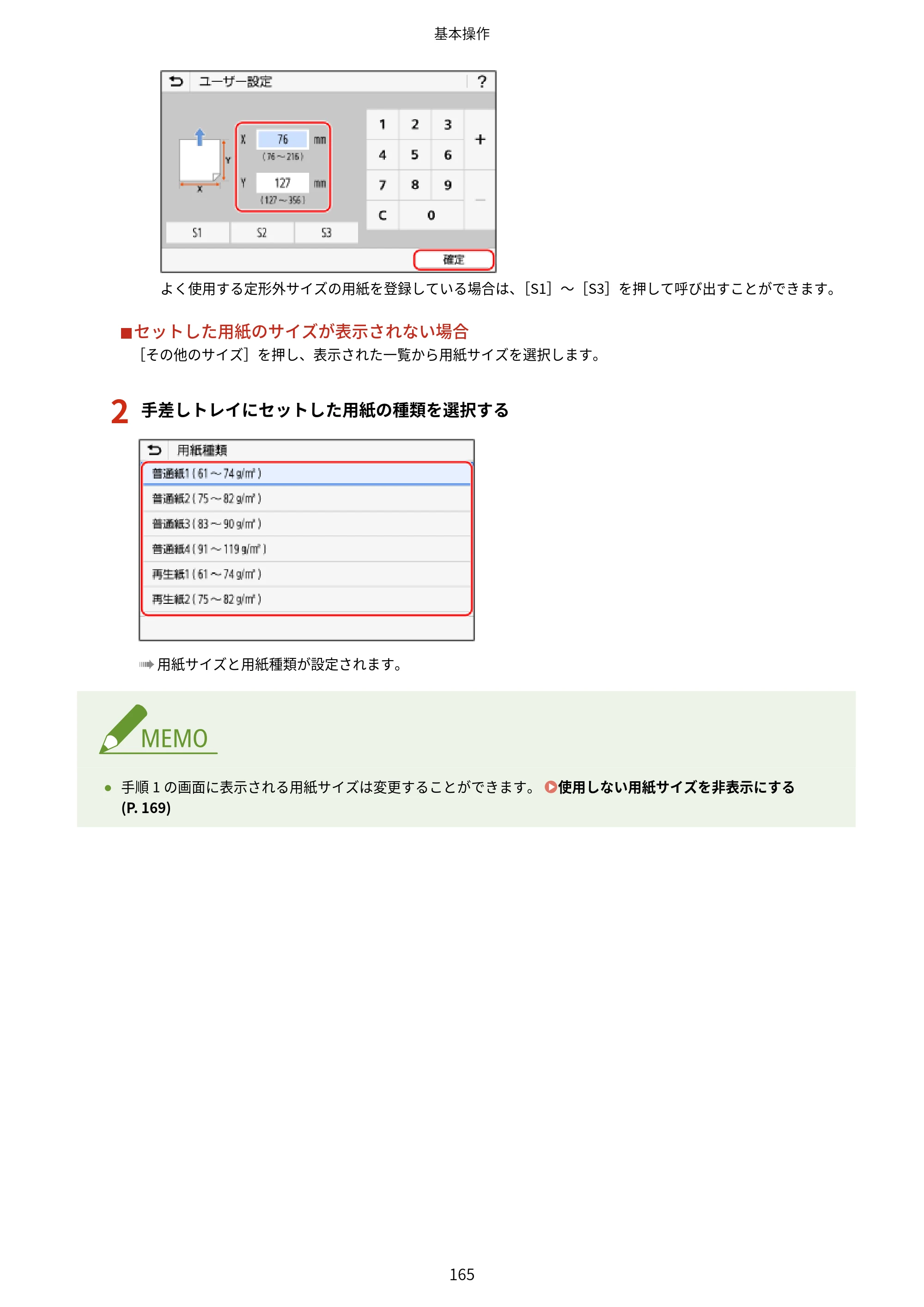 キヤノン MF755Cdw II/MF753Cdw II/MF751Cdw II ユーザーズガイド 2026年6月25日更新（5.95 MB） — 原本ページ — 175ページ