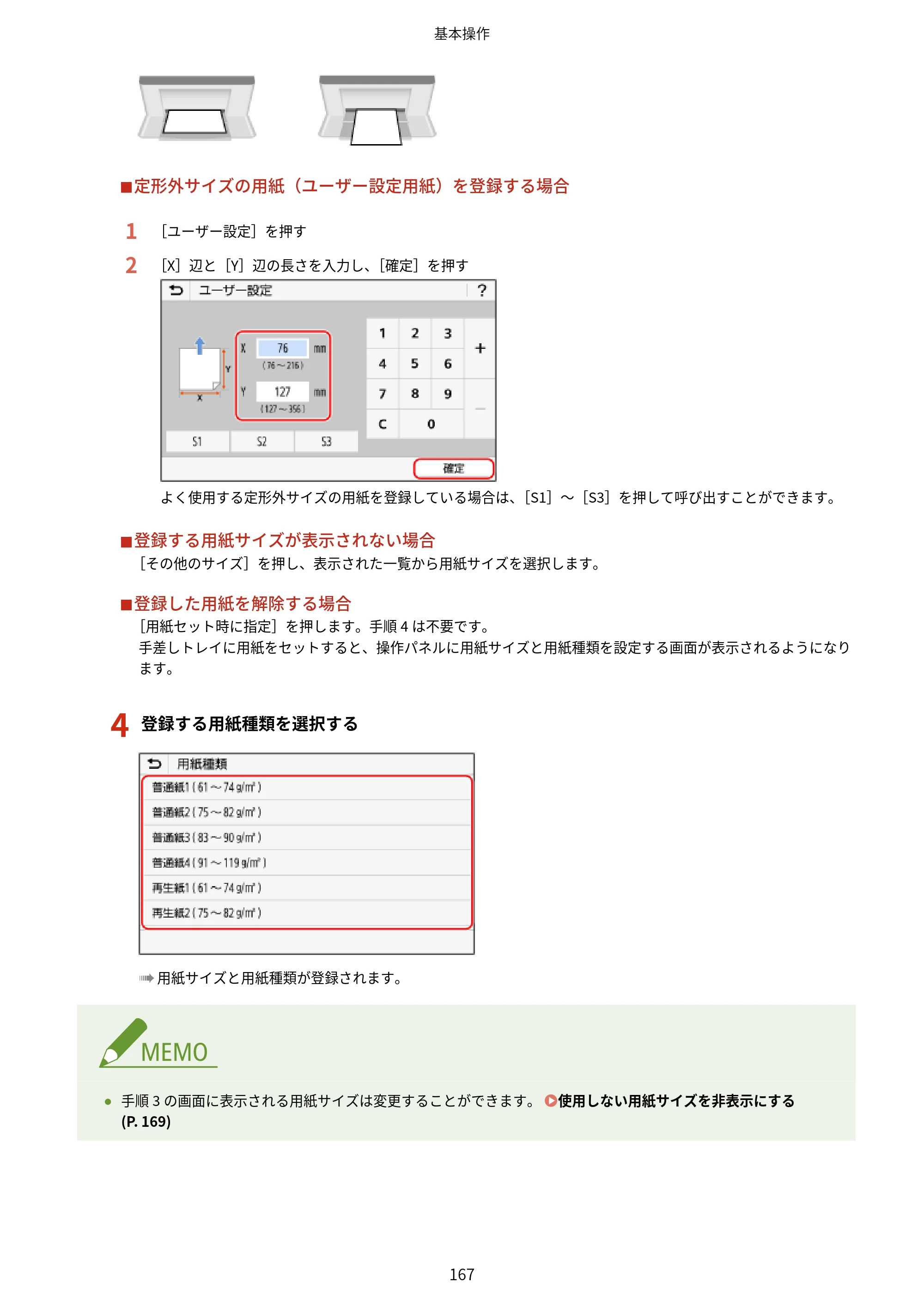 キヤノン MF755Cdw II/MF753Cdw II/MF751Cdw II ユーザーズガイド 2026年6月25日更新（5.95 MB） — 原本ページ — 177ページ