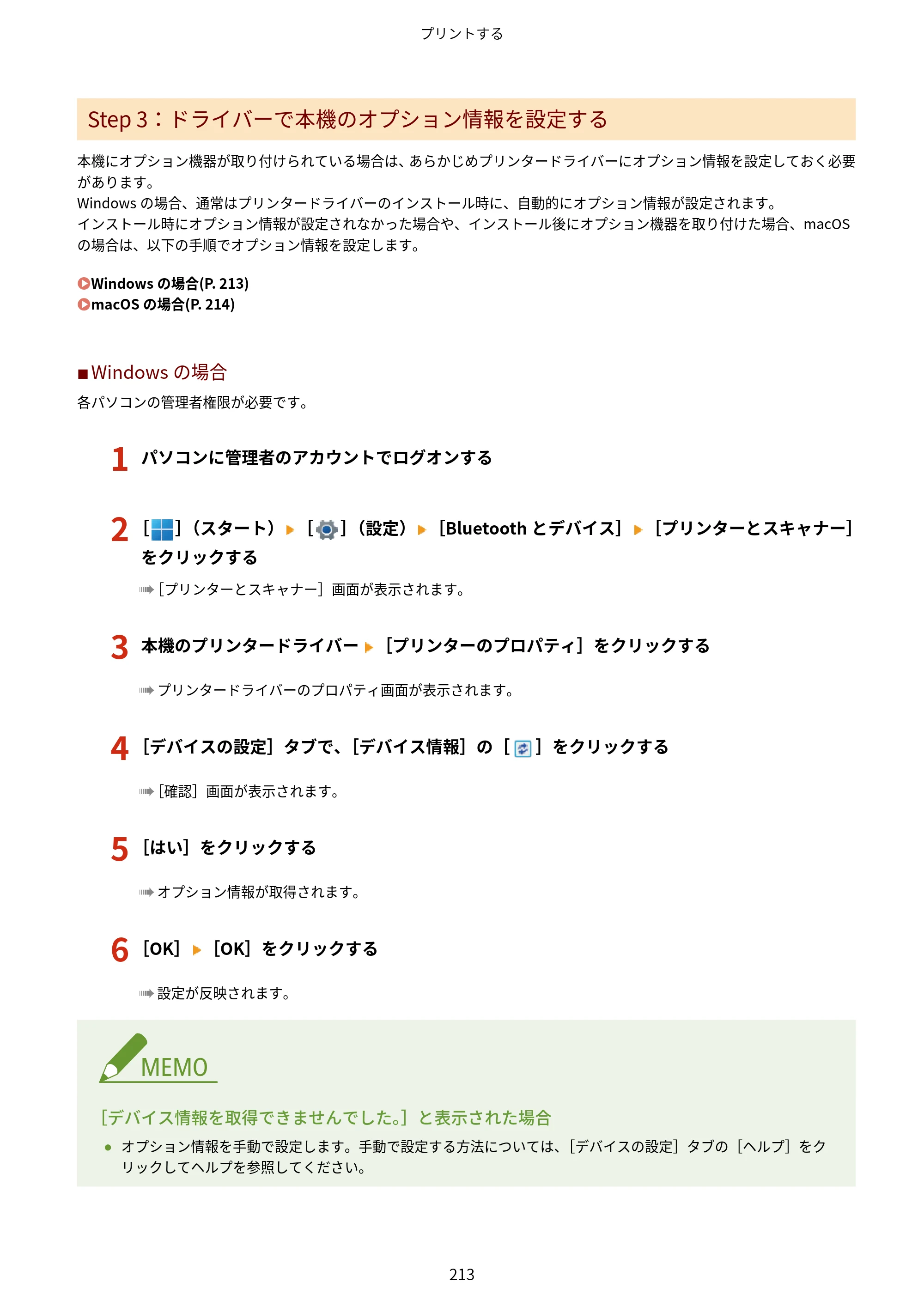 キヤノン MF755Cdw II/MF753Cdw II/MF751Cdw II ユーザーズガイド 2026年6月25日更新（5.95 MB） — 原本ページ — 223ページ