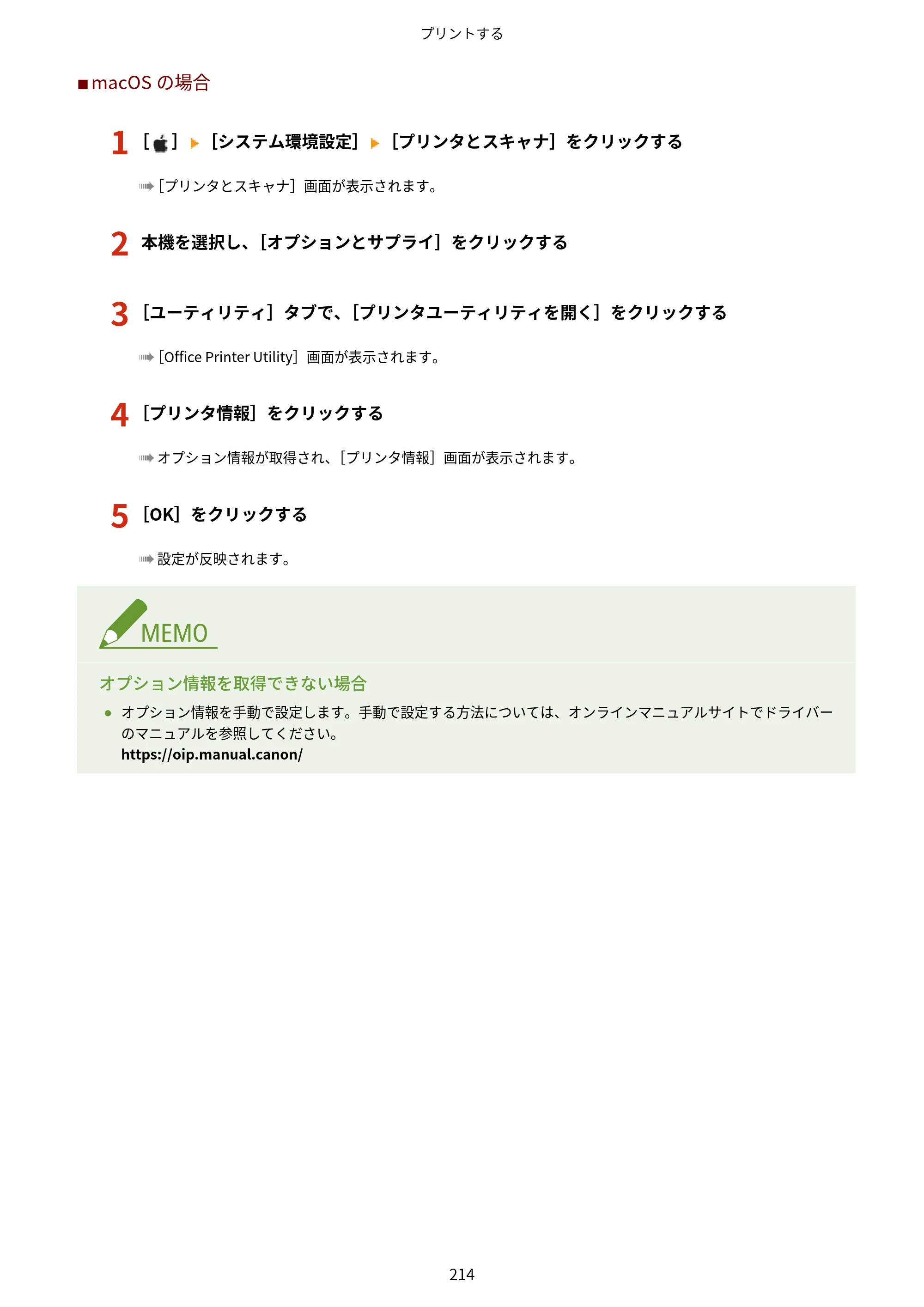 キヤノン MF755Cdw II/MF753Cdw II/MF751Cdw II ユーザーズガイド 2026年6月25日更新（5.95 MB） — 原本ページ — 224ページ