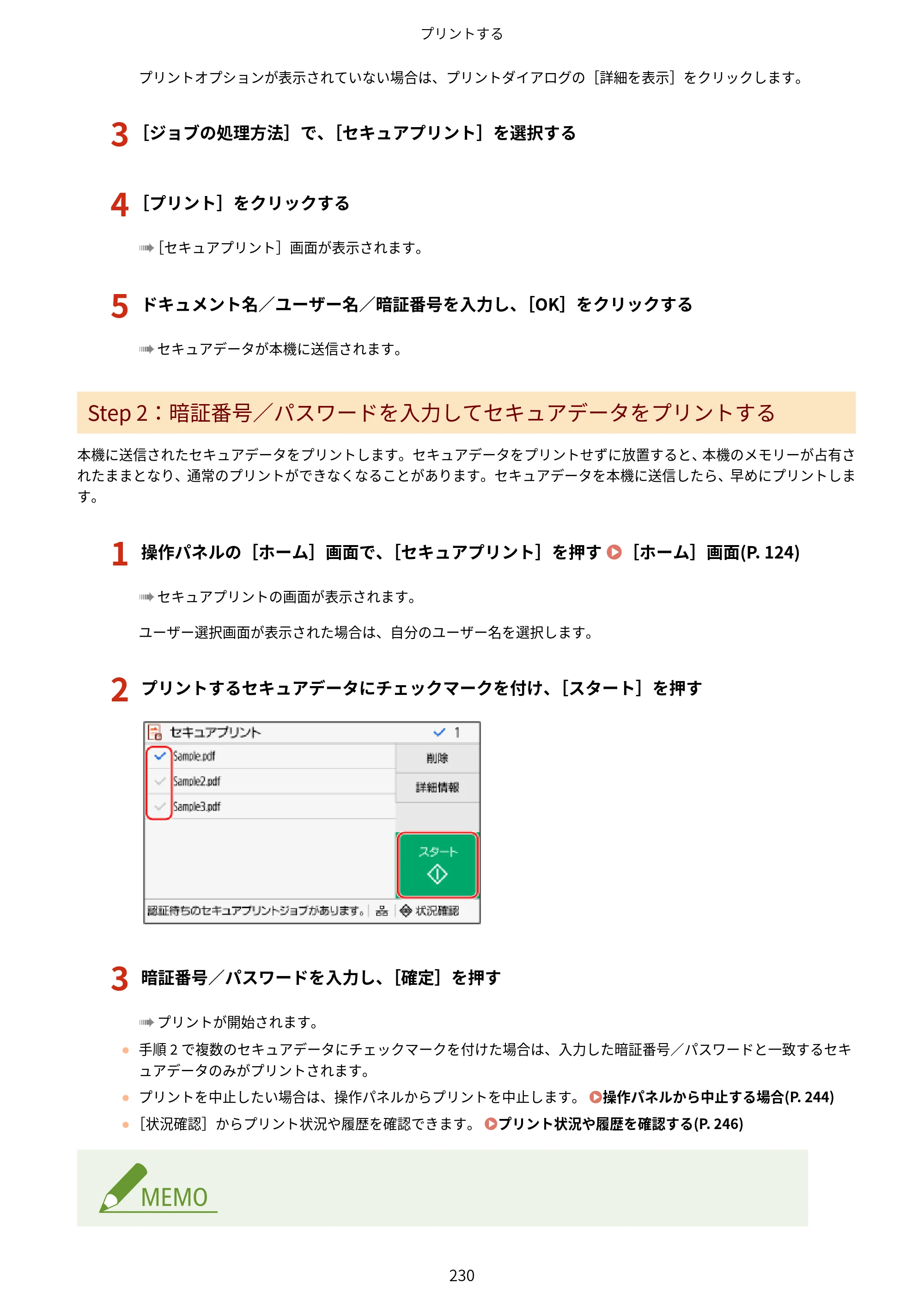キヤノン MF755Cdw II/MF753Cdw II/MF751Cdw II ユーザーズガイド 2026年6月25日更新（5.95 MB） — 原本ページ — 240ページ