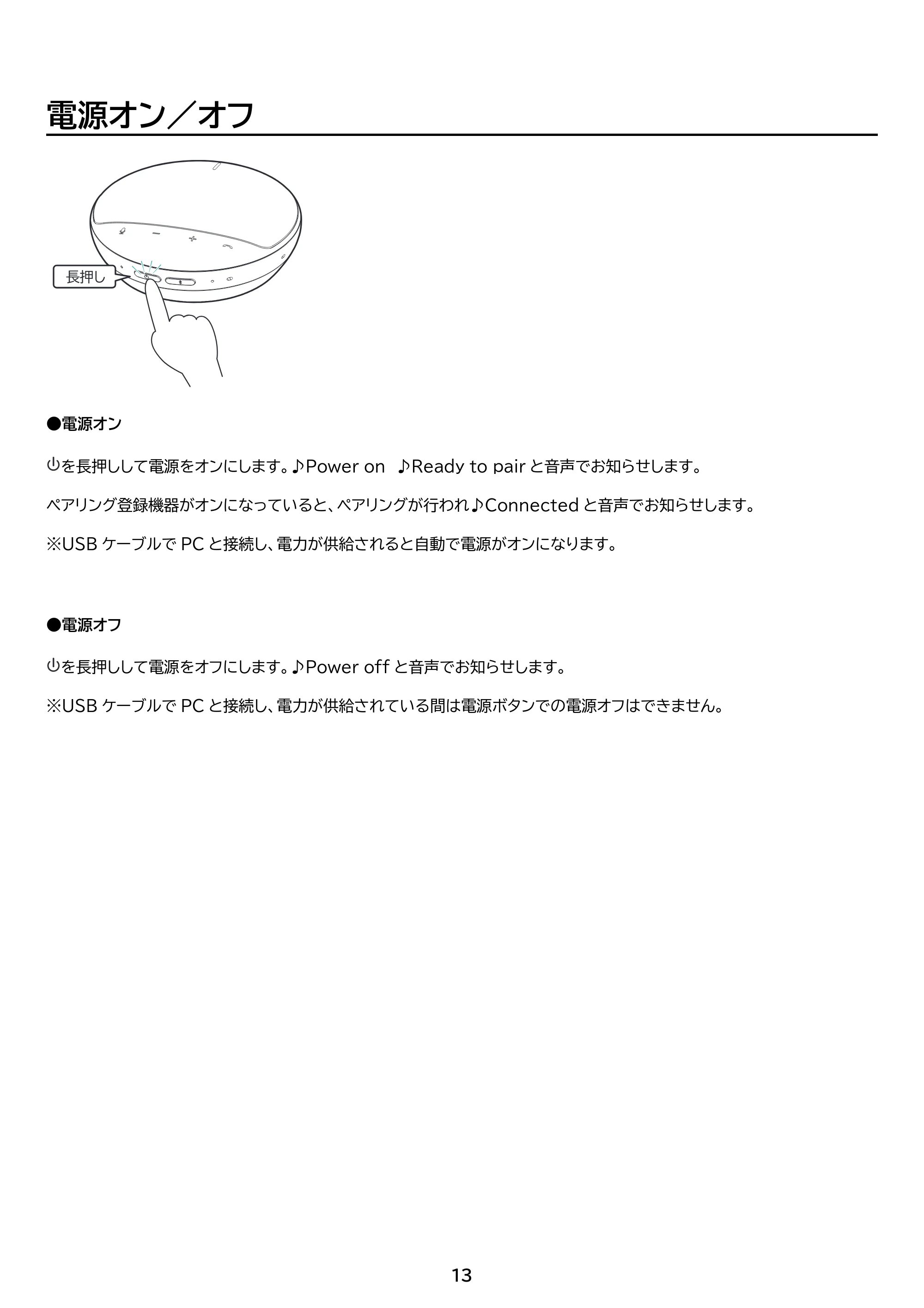 アイリスオーヤマ CMS-101 取扱説明書 — 原本ページ — 13ページ