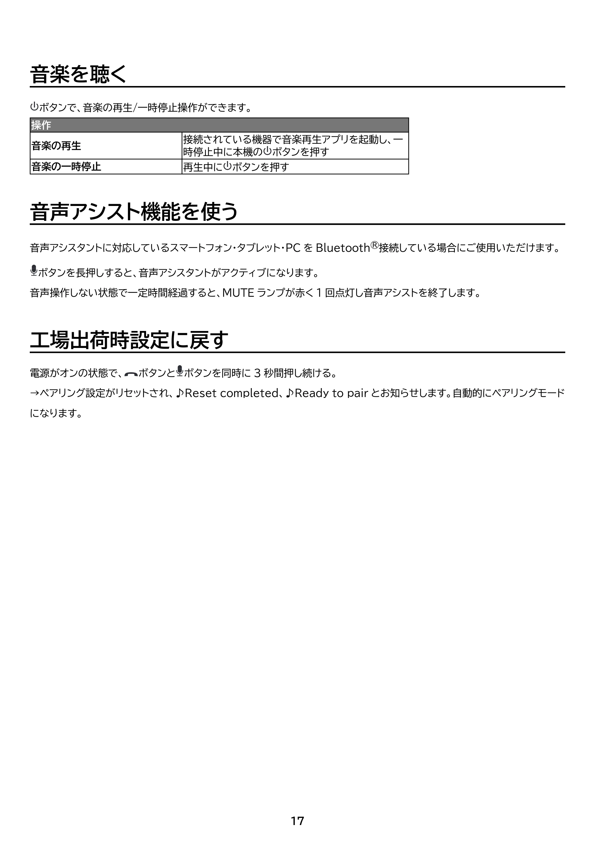 アイリスオーヤマ CMS-101 取扱説明書 — 原本ページ — 17ページ