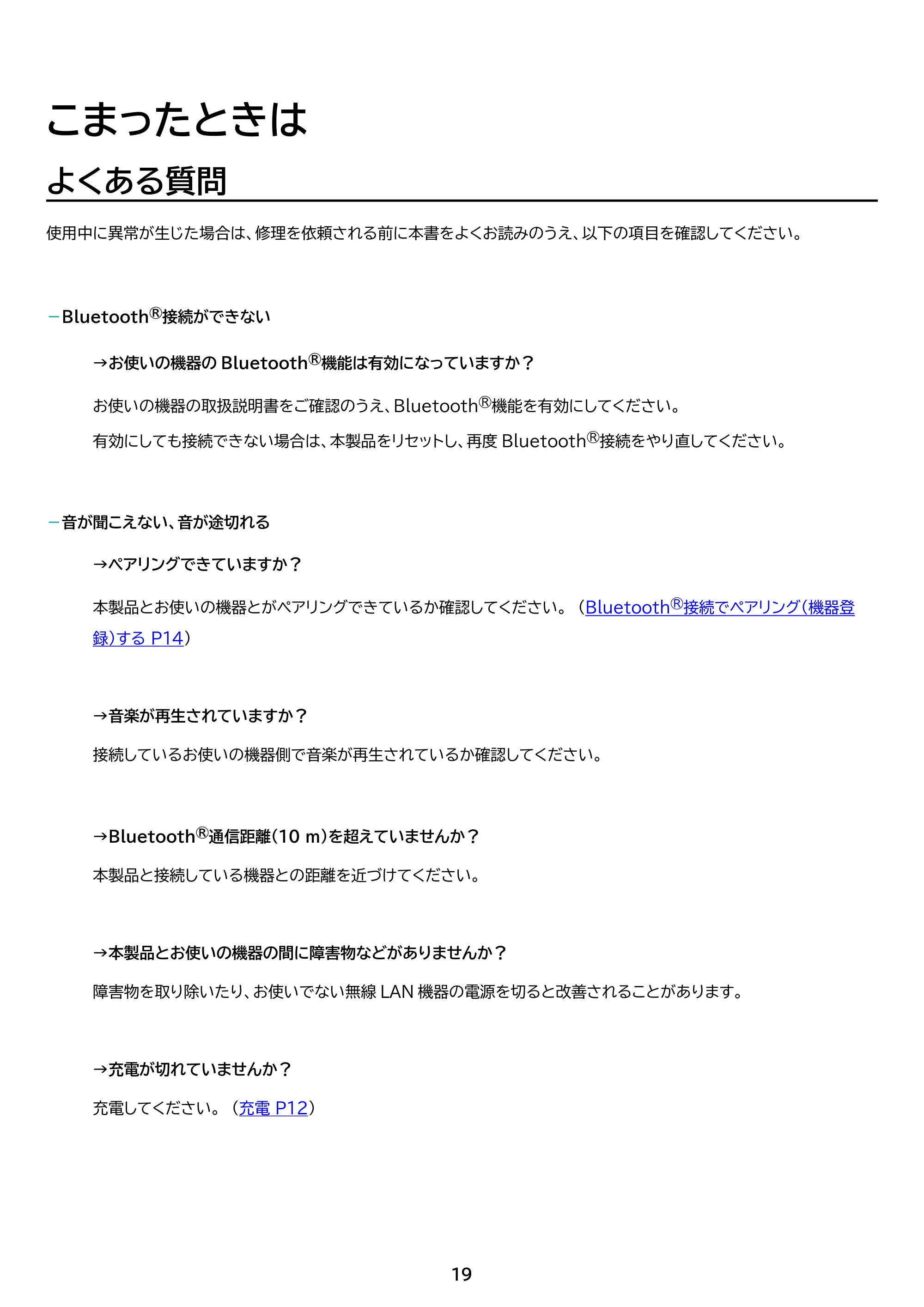 アイリスオーヤマ CMS-101 取扱説明書 — 原本ページ — 19ページ