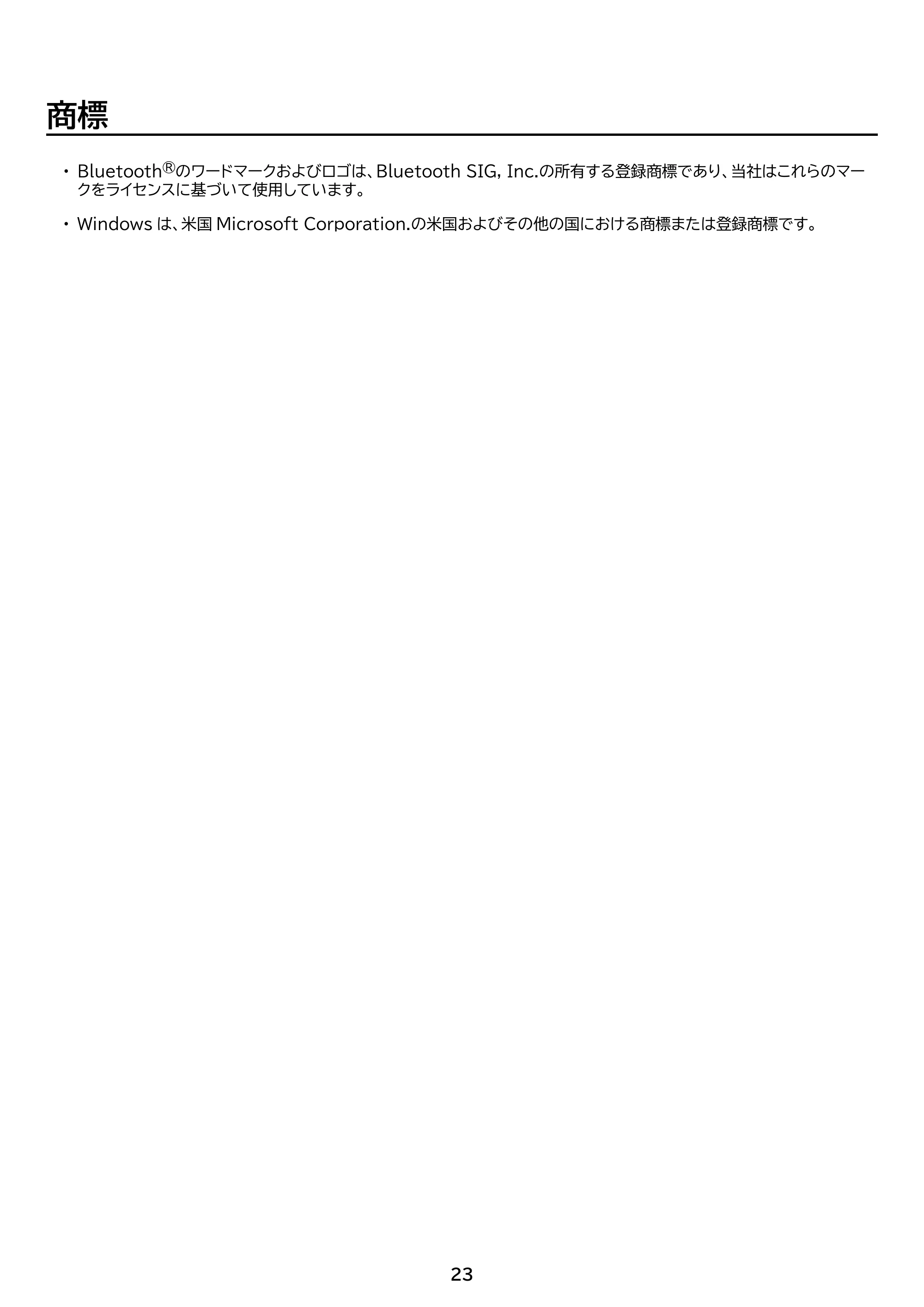 アイリスオーヤマ CMS-101 取扱説明書 — 原本ページ — 23ページ