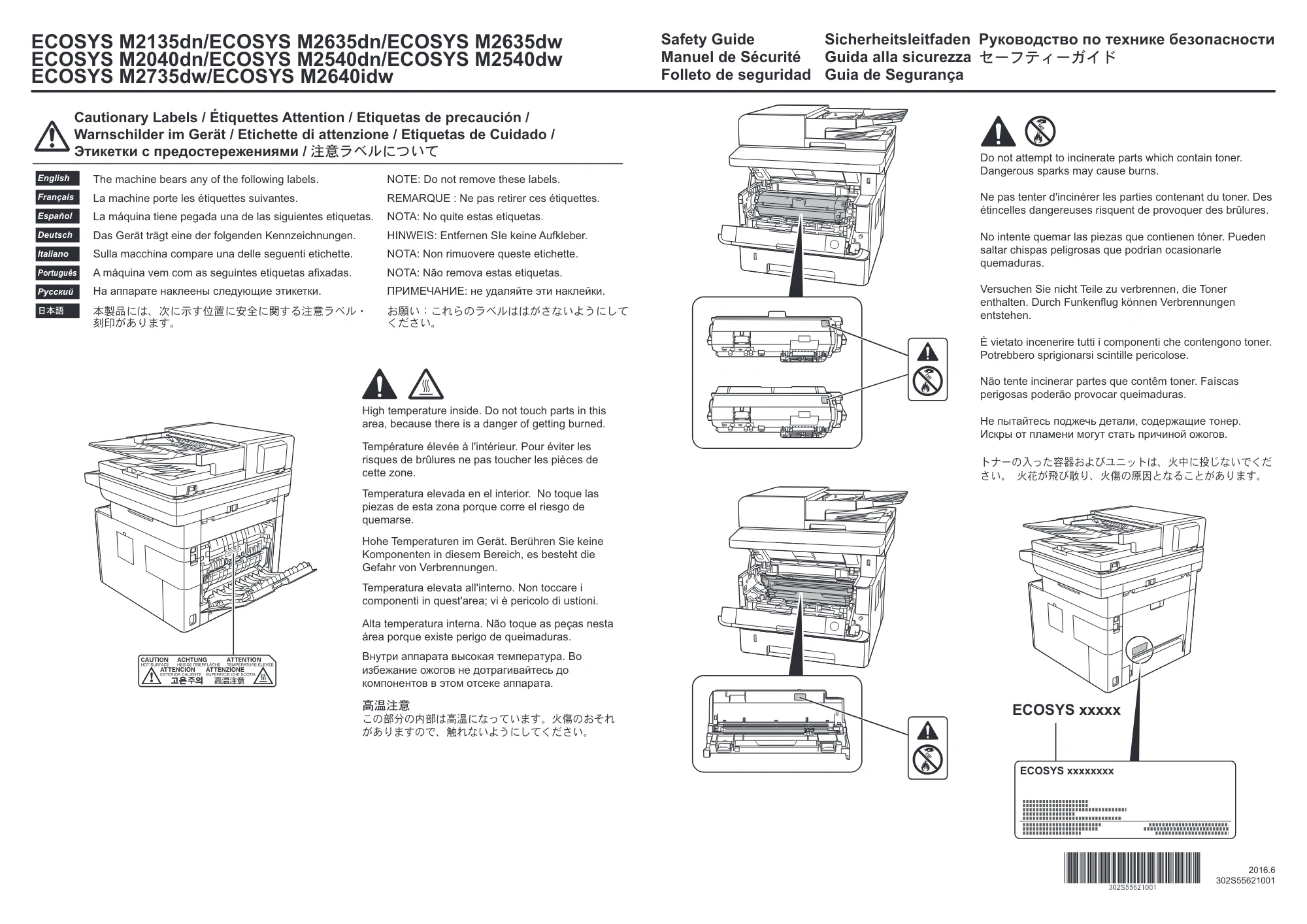 京セラ ECOSYS M2540dw / ECOSYS M2640idw ECOSYS M2640idw/M2540dw セーフティーガイド — 原本ページ — 1ページ