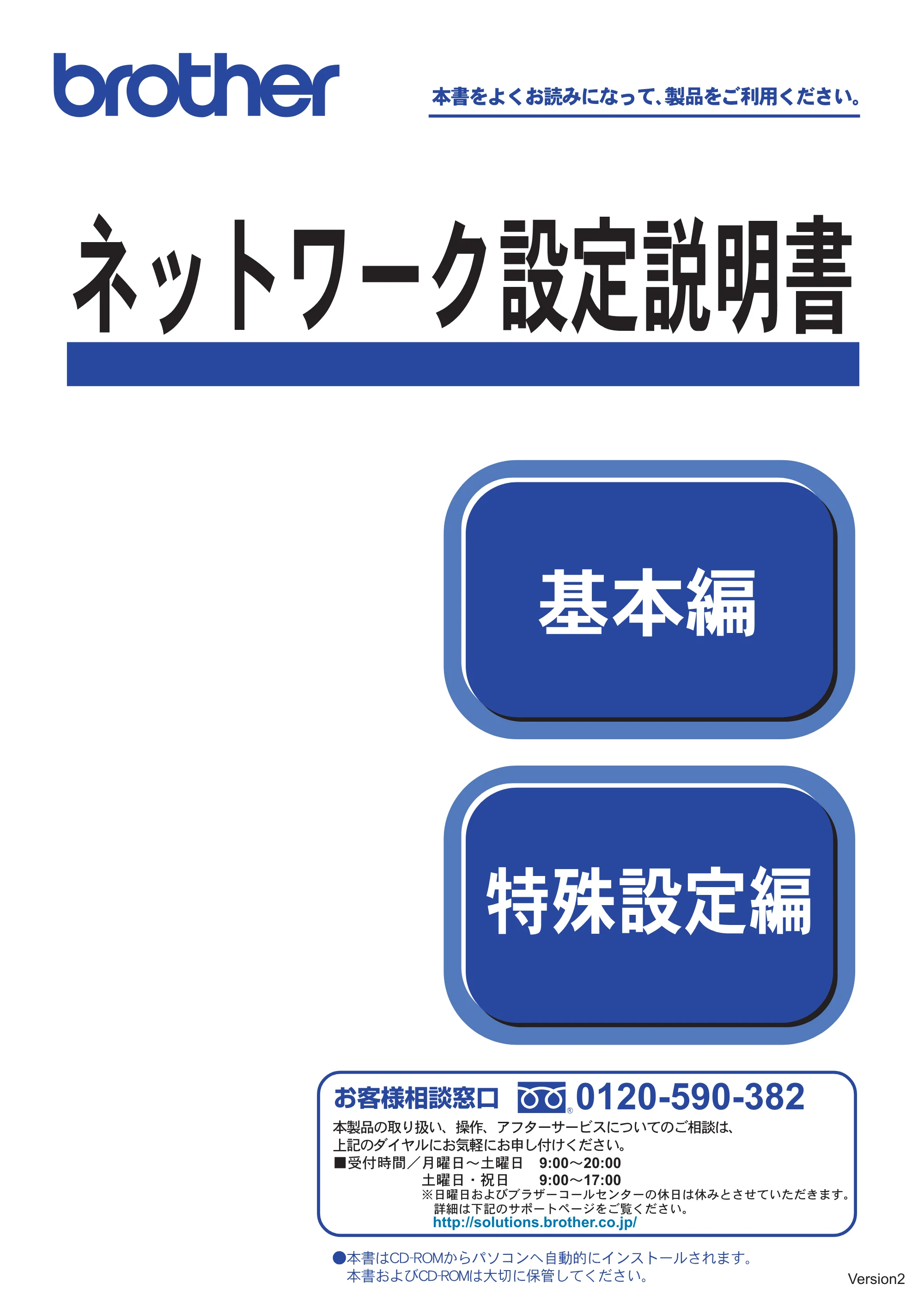 ブラザー HL-6050DN ネットワーク取扱説明書 — 表紙 — 原本ページ — 1ページ