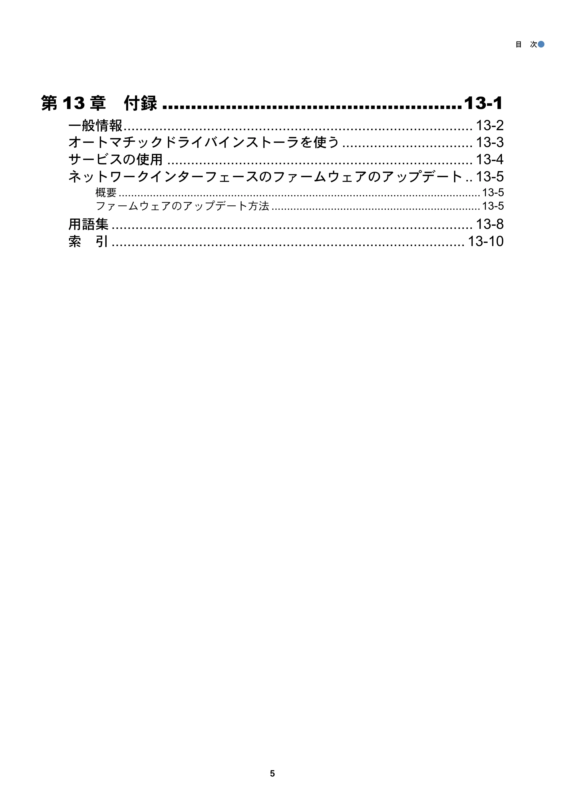 ブラザー HL-6050DN ネットワーク取扱説明書 — 原本ページ — 6ページ