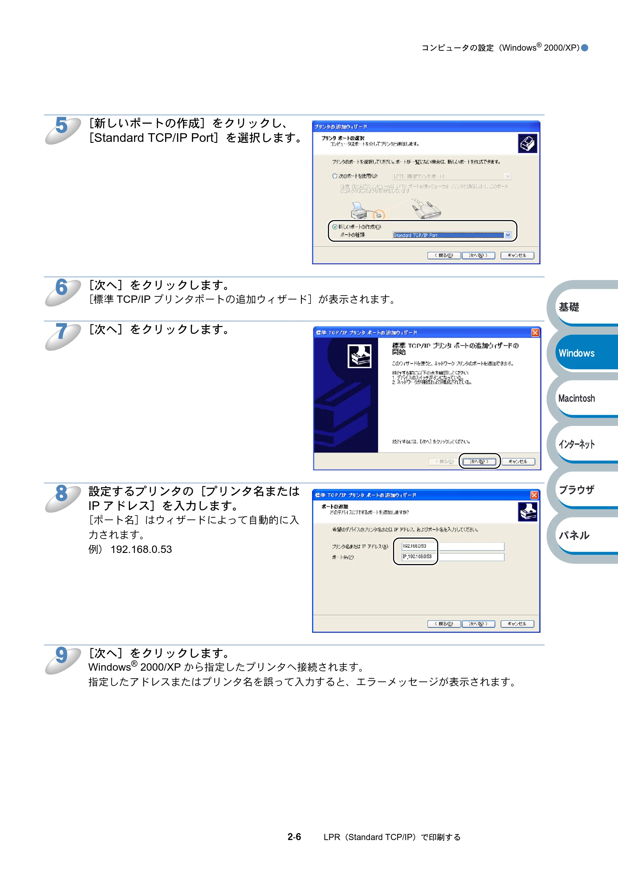 ブラザー HL-6050DN ネットワーク取扱説明書 — 原本ページ — 22ページ
