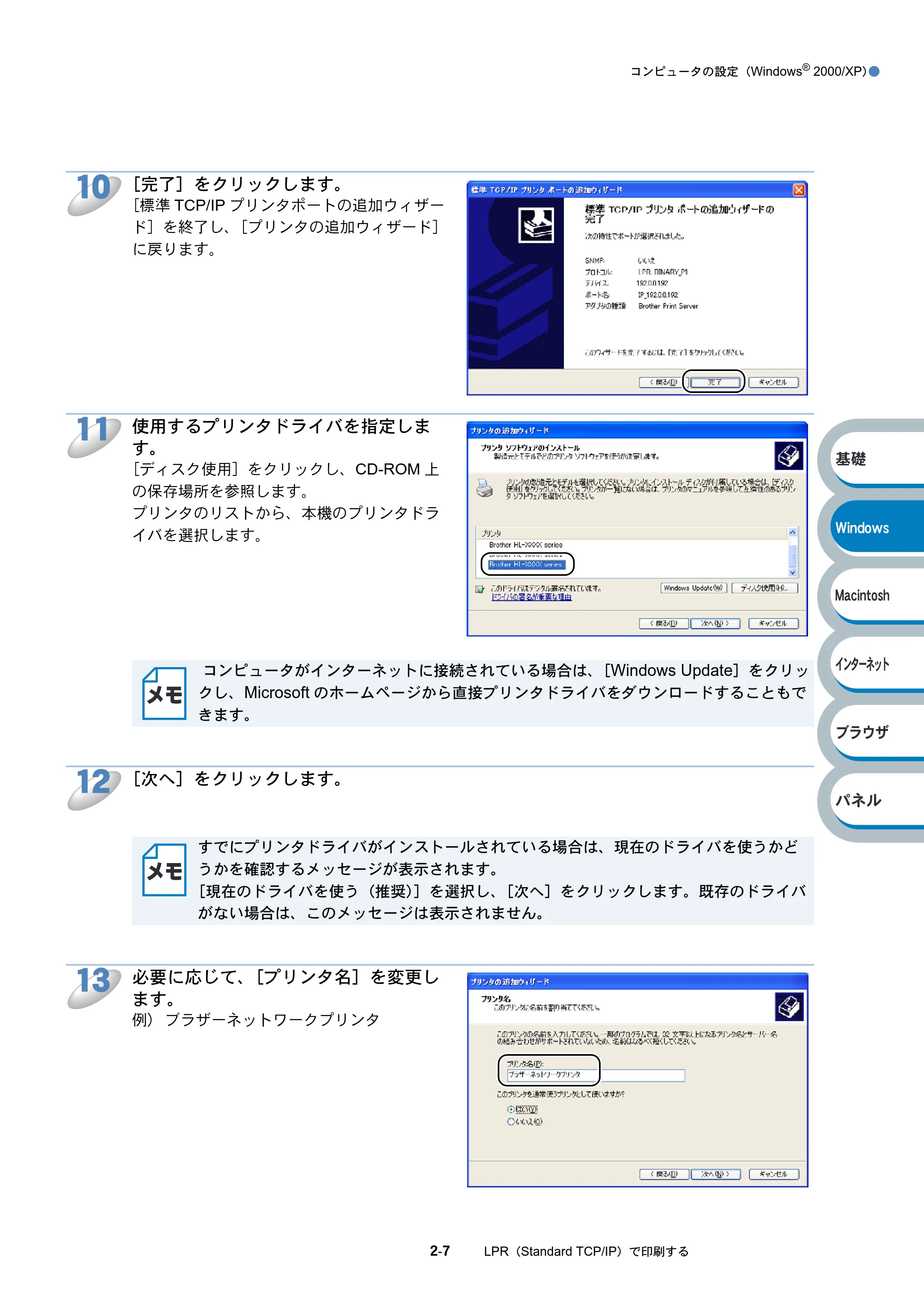 ブラザー HL-6050DN ネットワーク取扱説明書 — 原本ページ — 23ページ