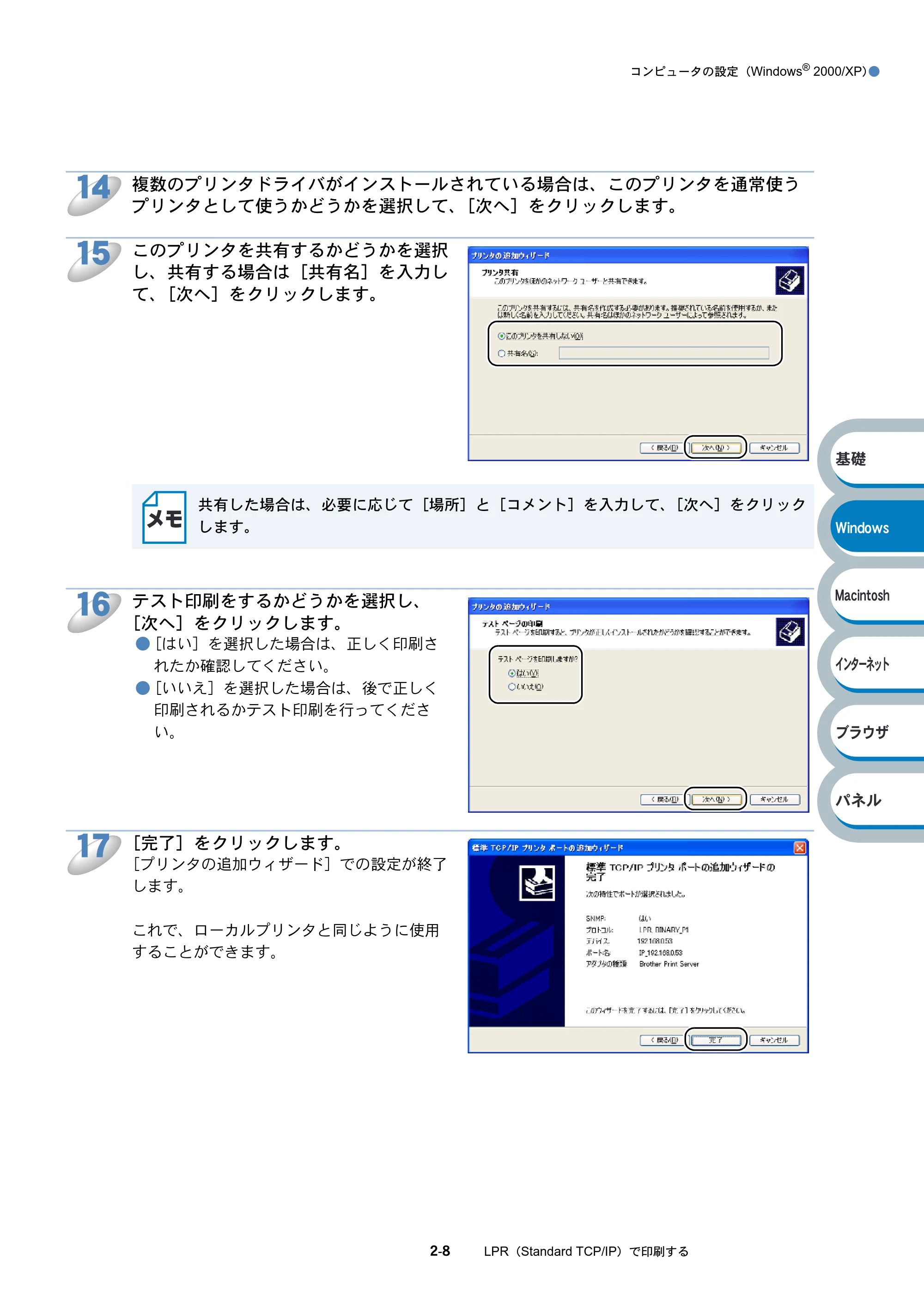 ブラザー HL-6050DN ネットワーク取扱説明書 — 原本ページ — 24ページ