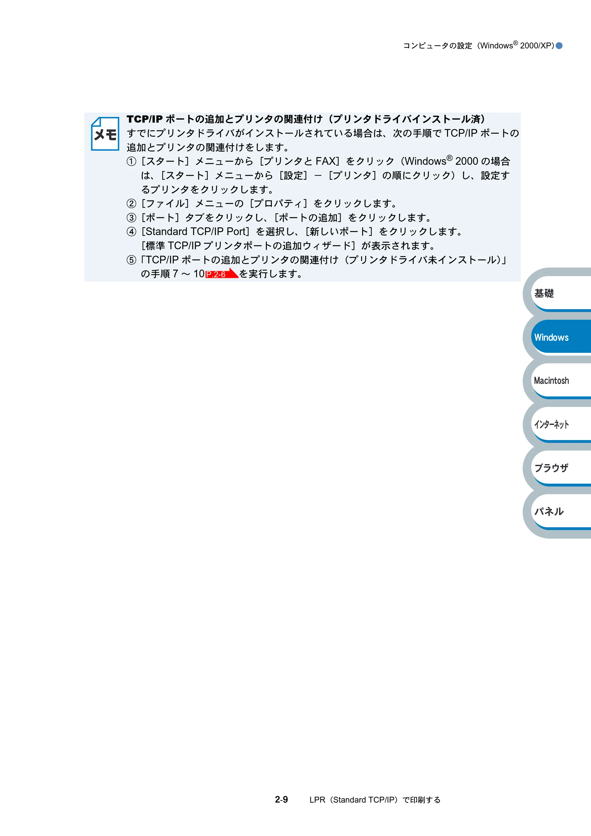 ブラザー HL-6050DN ネットワーク取扱説明書 — 原本ページ — 25ページ