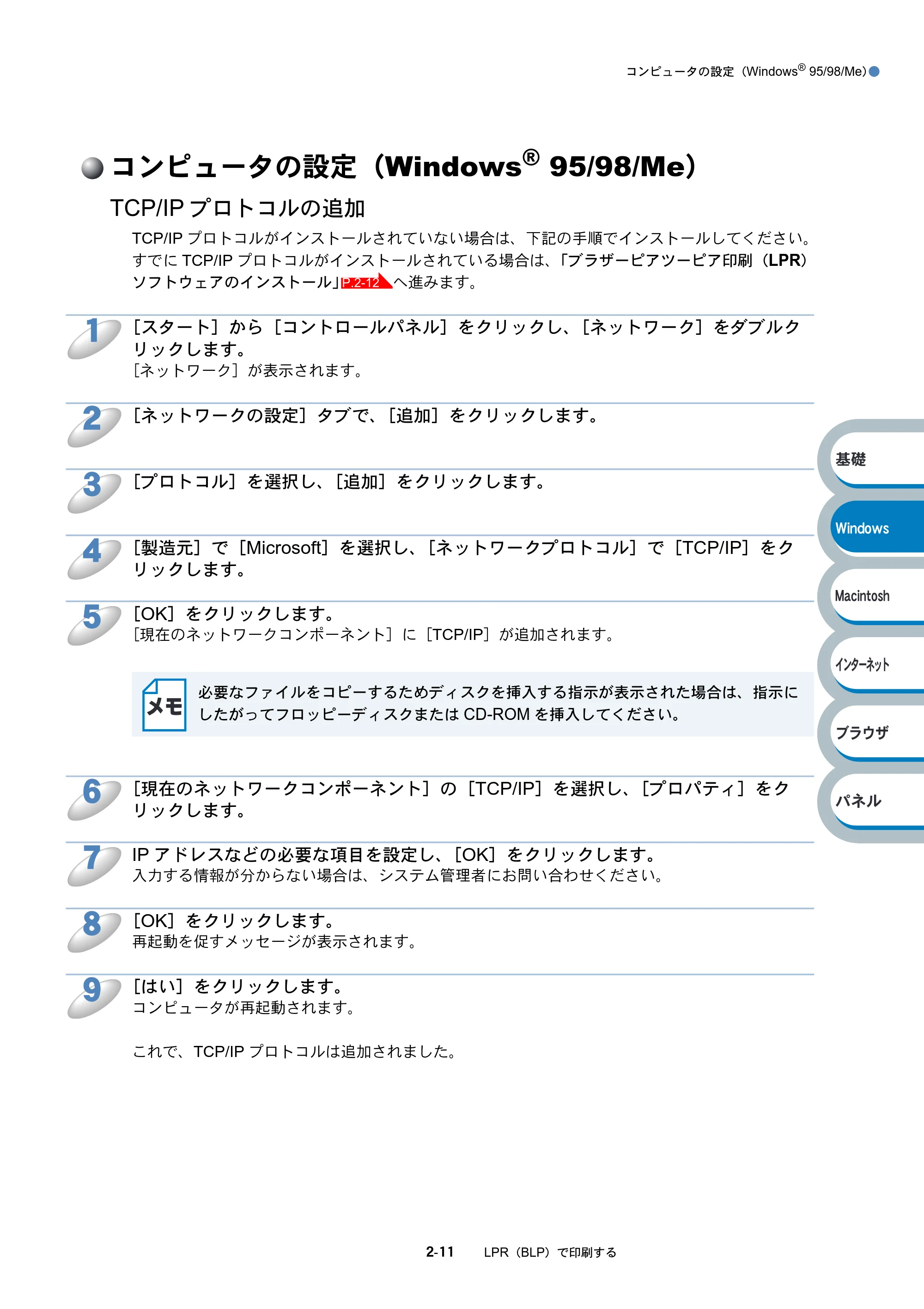 ブラザー HL-6050DN ネットワーク取扱説明書 — コンピュータの設定(Windows(R) 95/98/Me) — 原本ページ — 27ページ