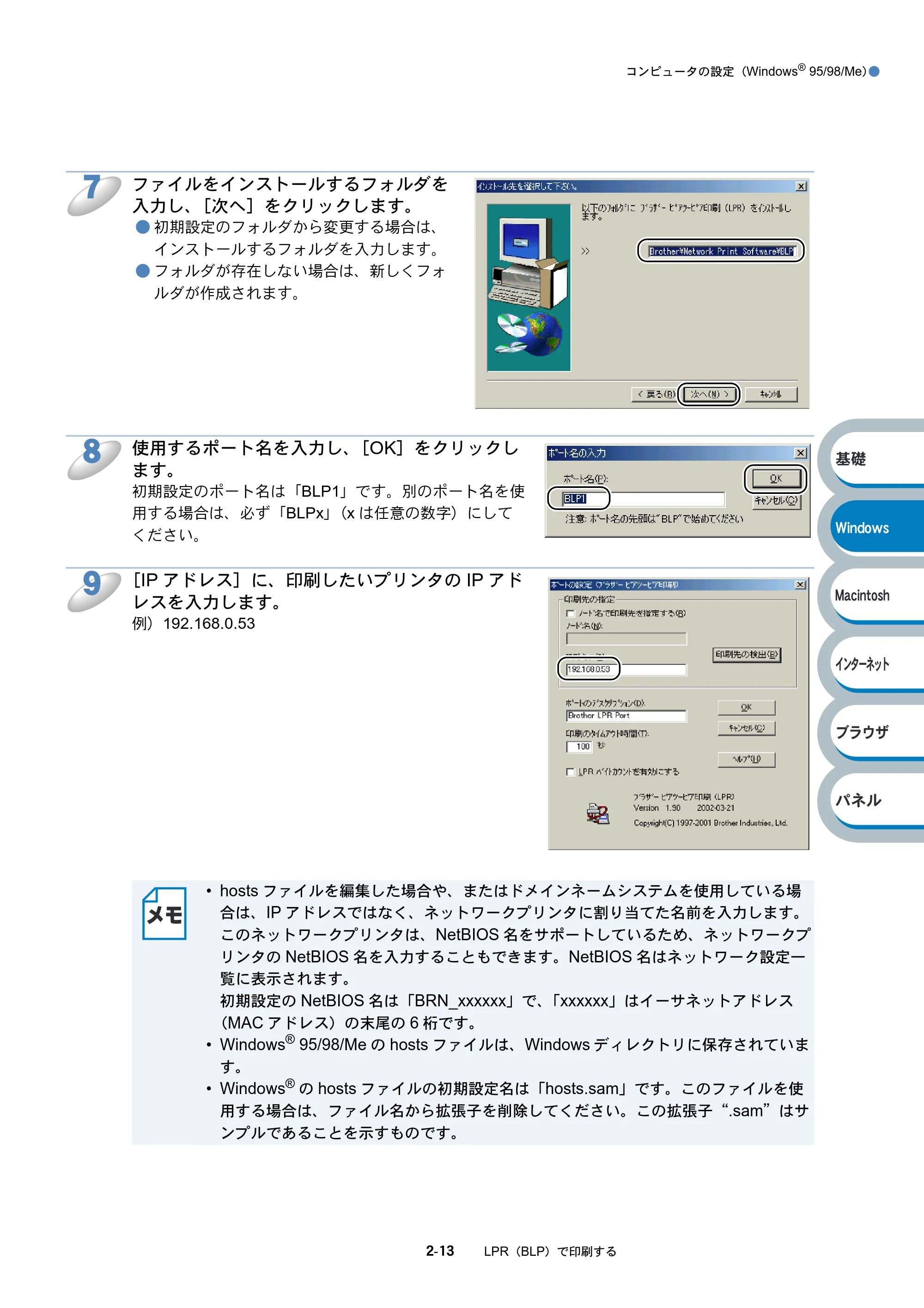 ブラザー HL-6050DN ネットワーク取扱説明書 — 原本ページ — 29ページ