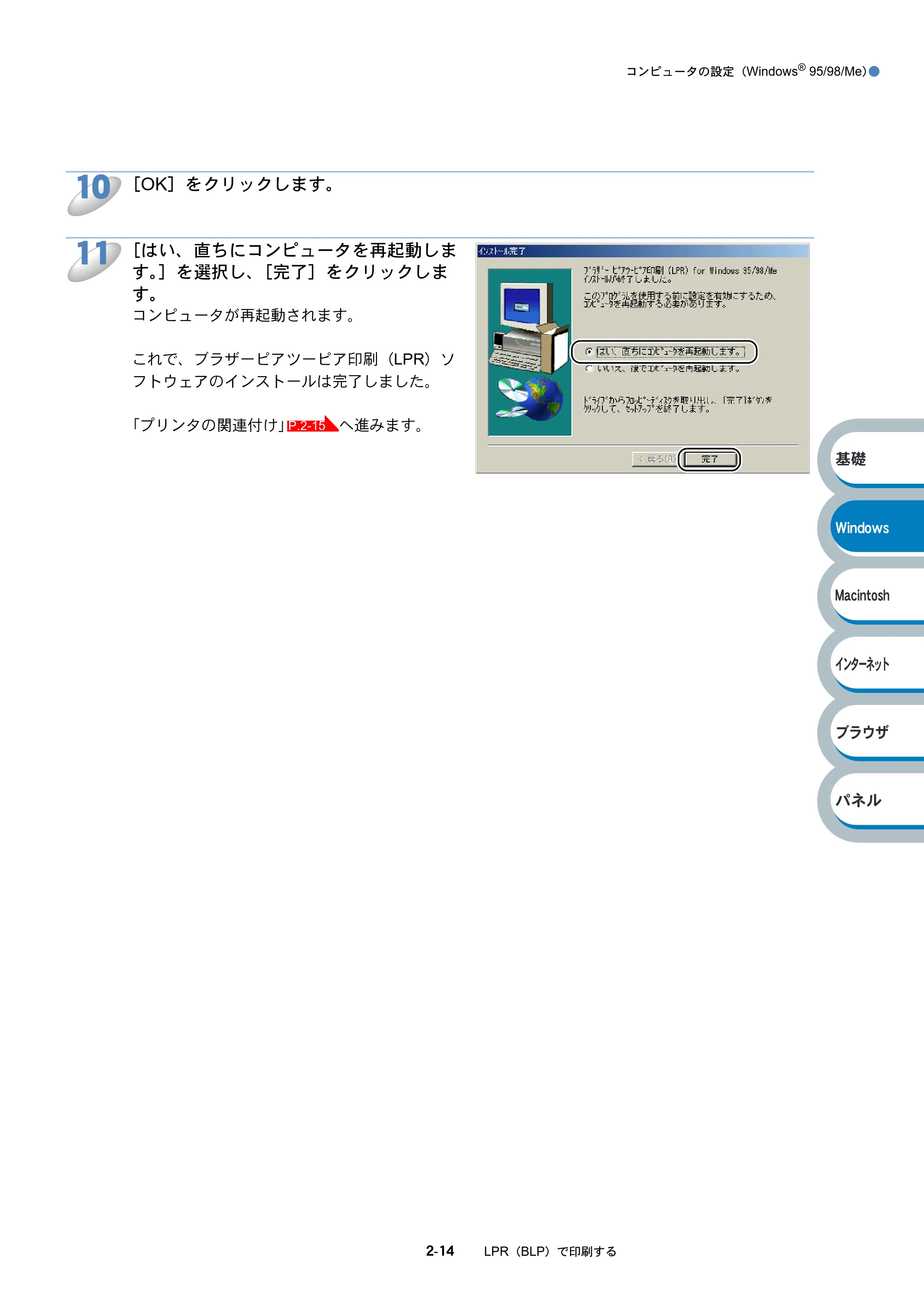 ブラザー HL-6050DN ネットワーク取扱説明書 — 原本ページ — 30ページ