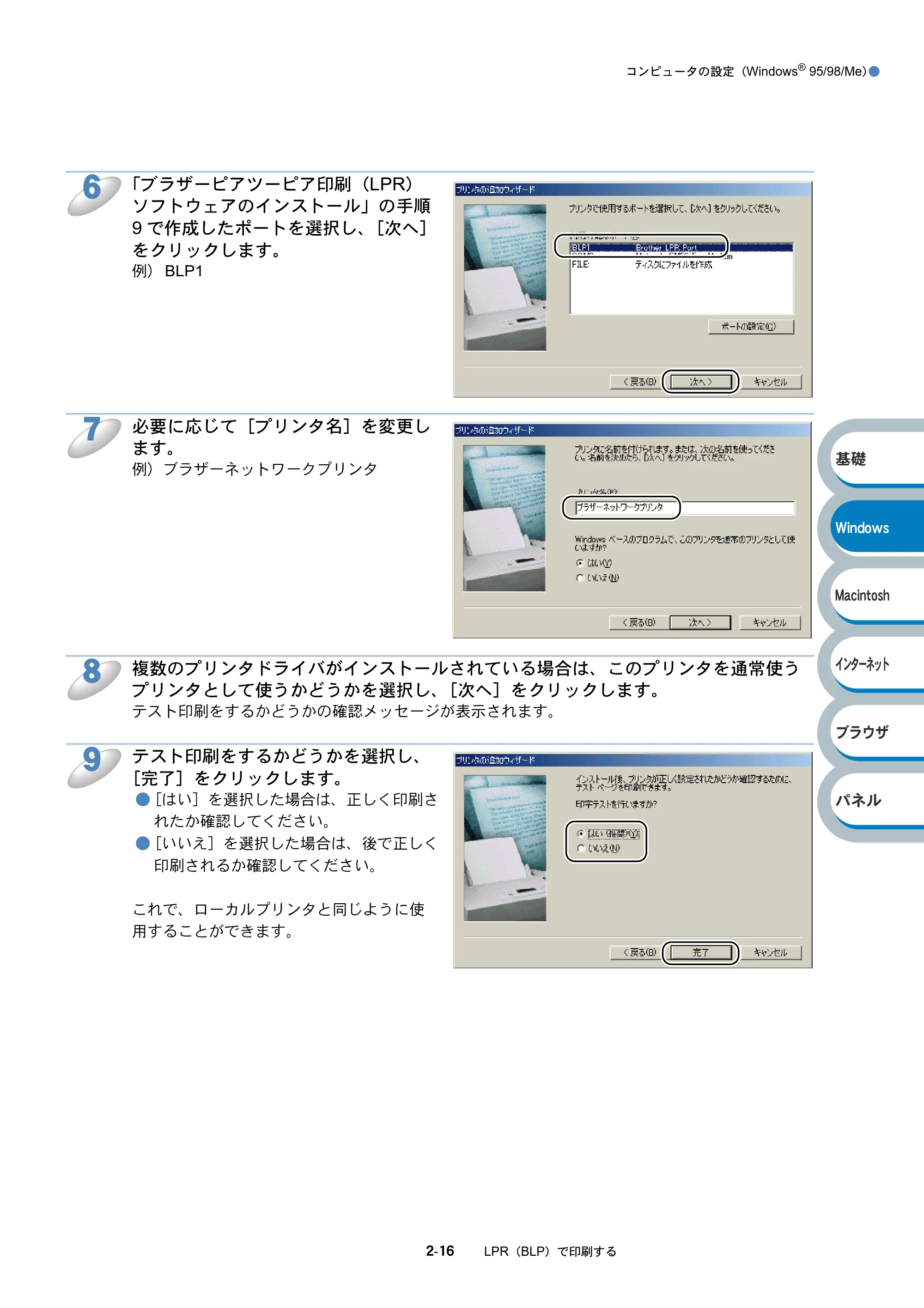 ブラザー HL-6050DN ネットワーク取扱説明書 — 原本ページ — 32ページ
