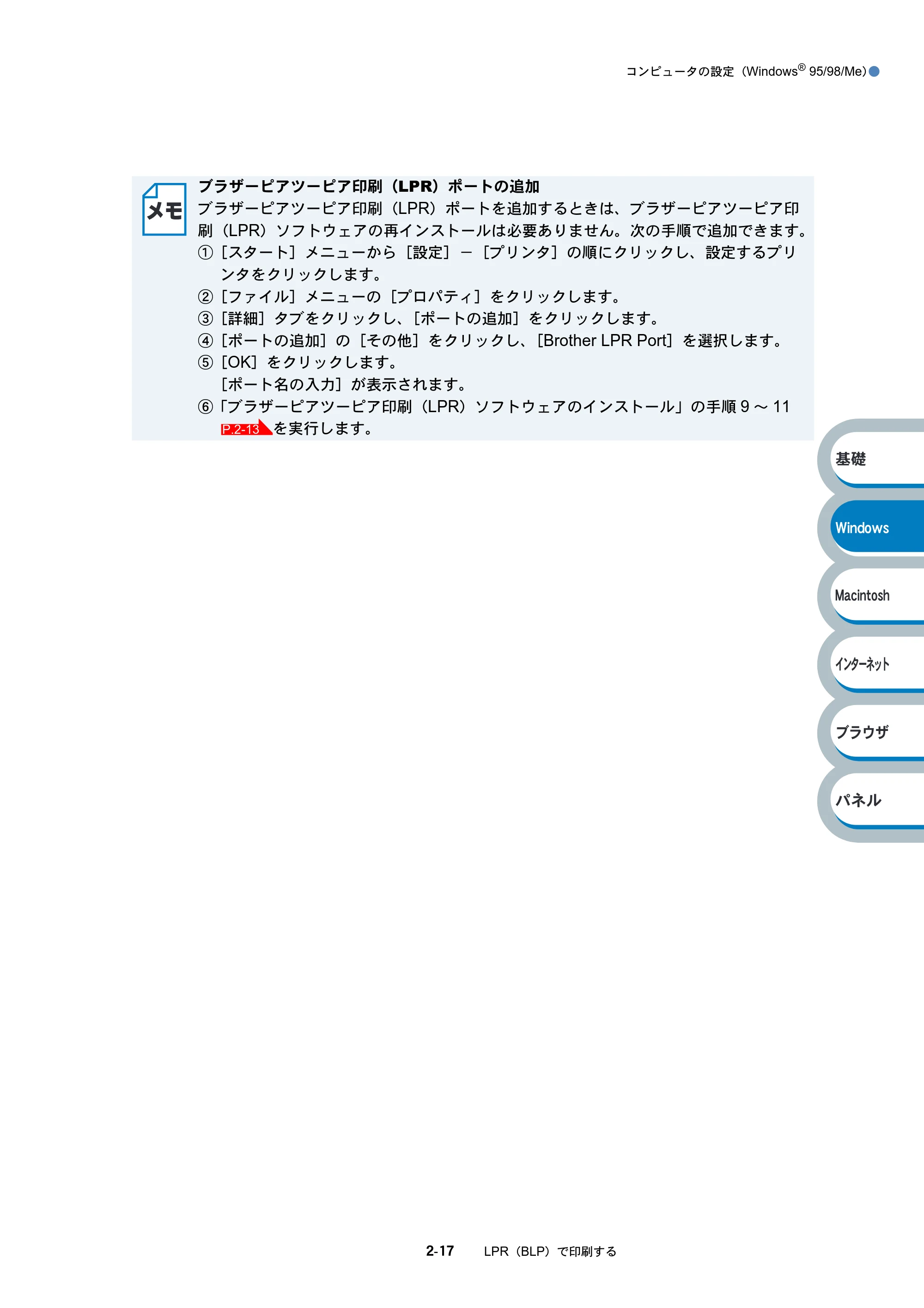 ブラザー HL-6050DN ネットワーク取扱説明書 — 原本ページ — 33ページ
