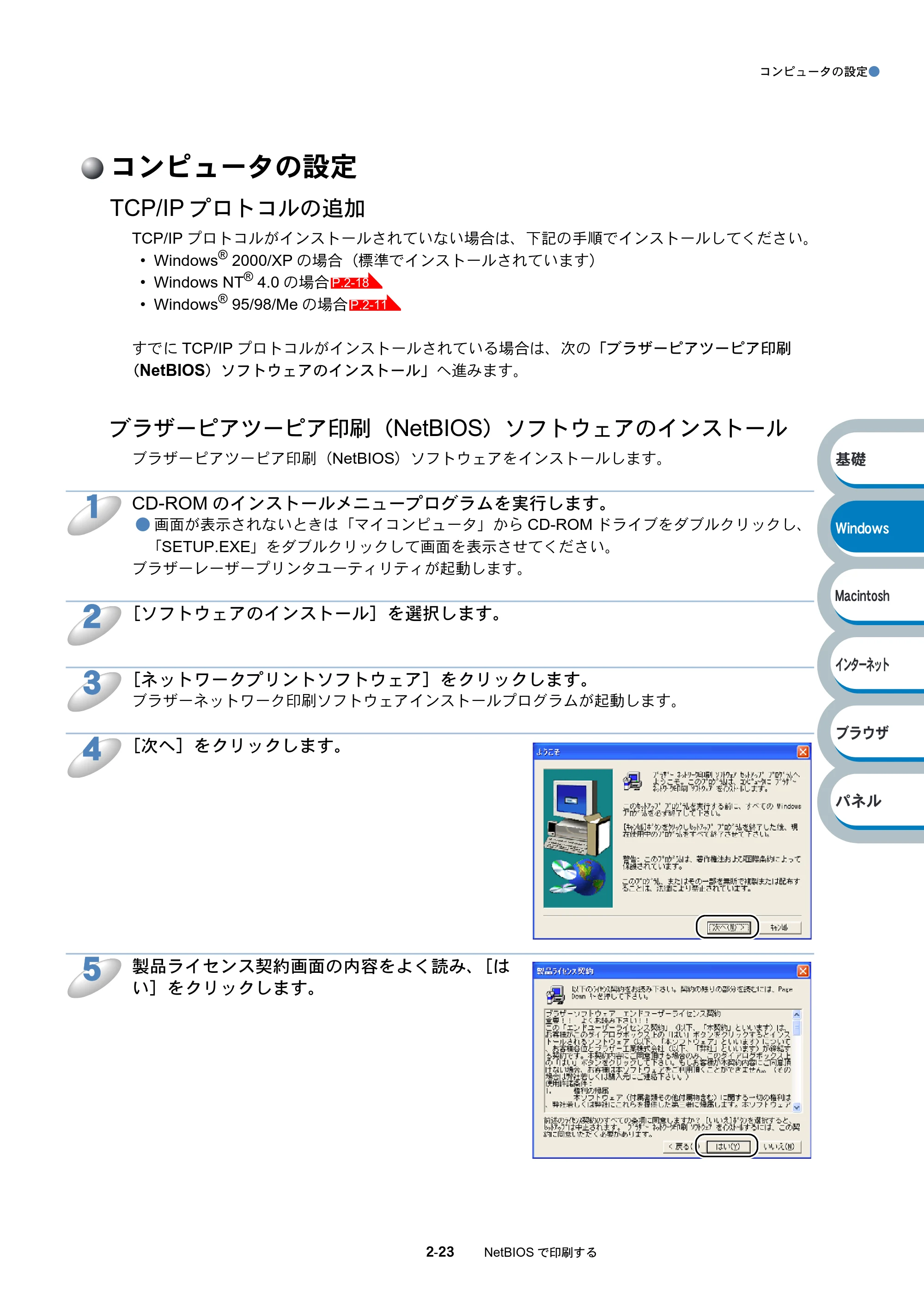 ブラザー HL-6050DN ネットワーク取扱説明書 — コンピュータの設定 — 原本ページ — 39ページ