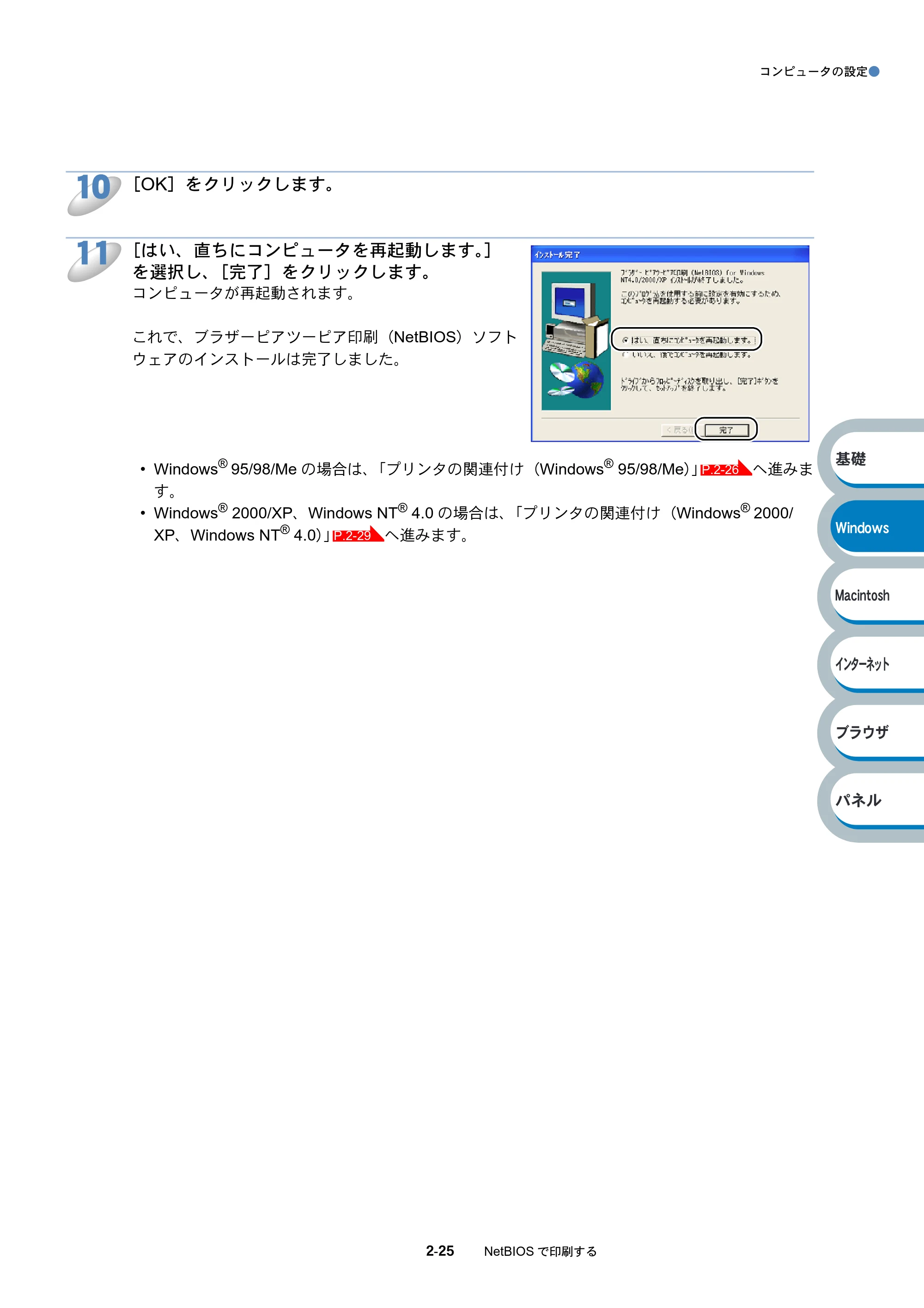 ブラザー HL-6050DN ネットワーク取扱説明書 — 原本ページ — 41ページ