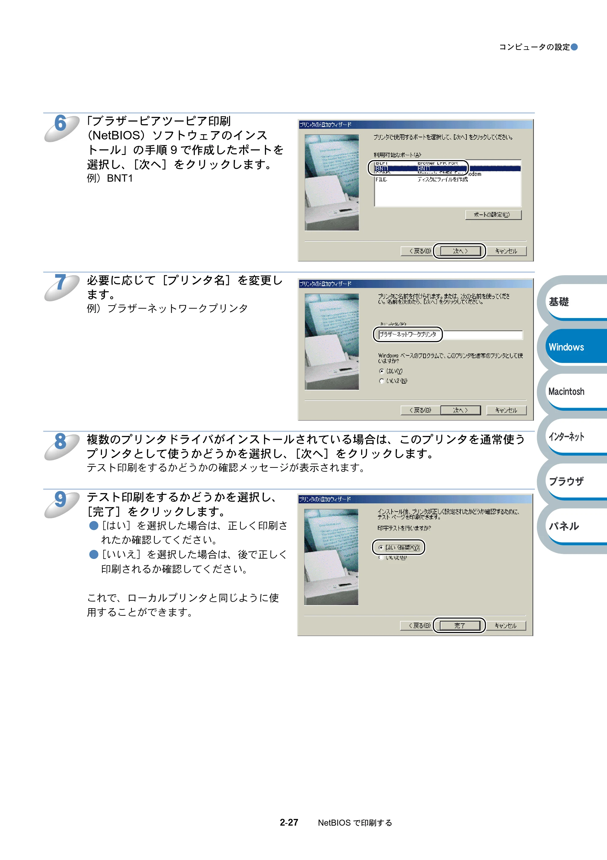 ブラザー HL-6050DN ネットワーク取扱説明書 — 原本ページ — 43ページ