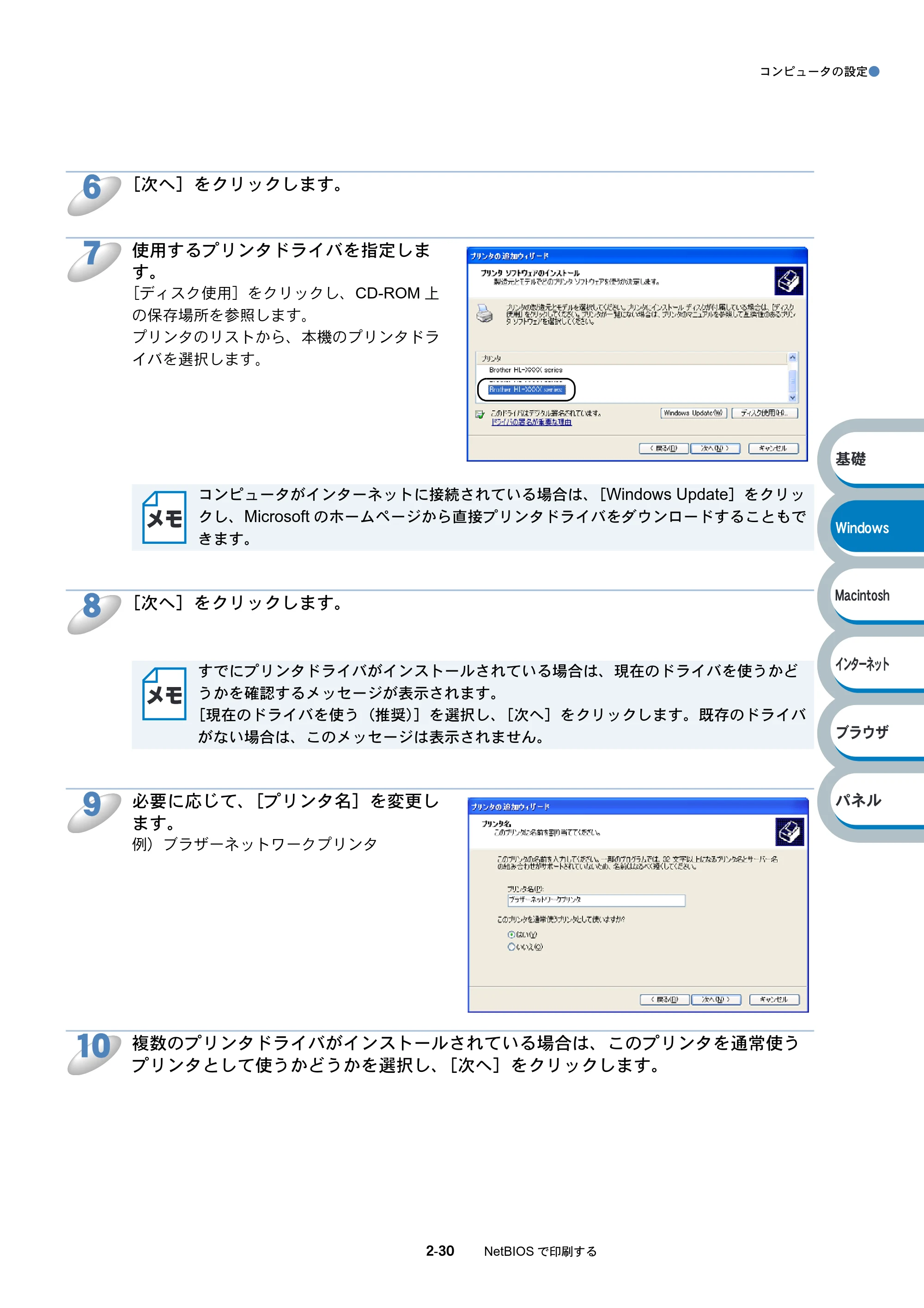 ブラザー HL-6050DN ネットワーク取扱説明書 — 原本ページ — 46ページ