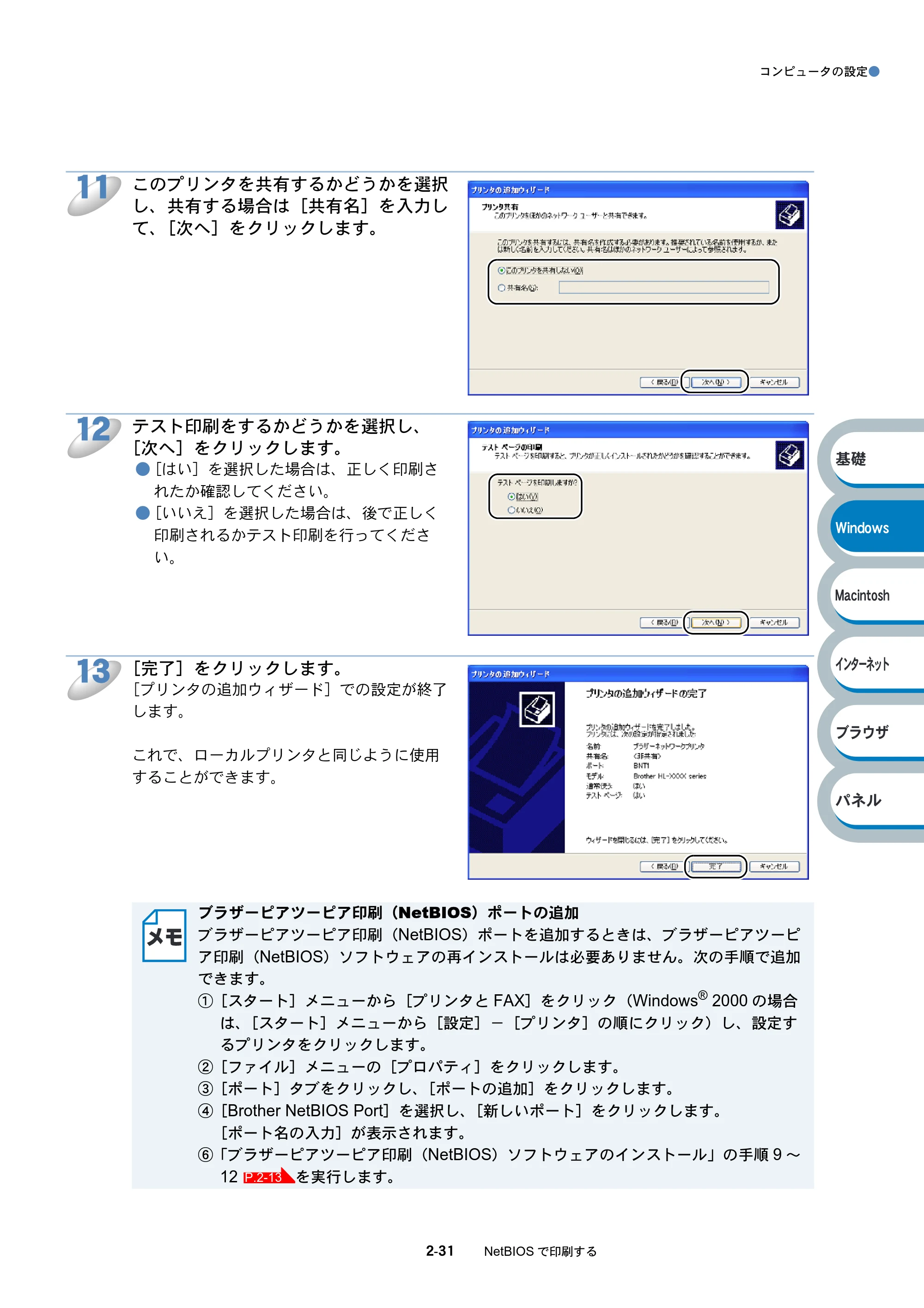 ブラザー HL-6050DN ネットワーク取扱説明書 — 原本ページ — 47ページ