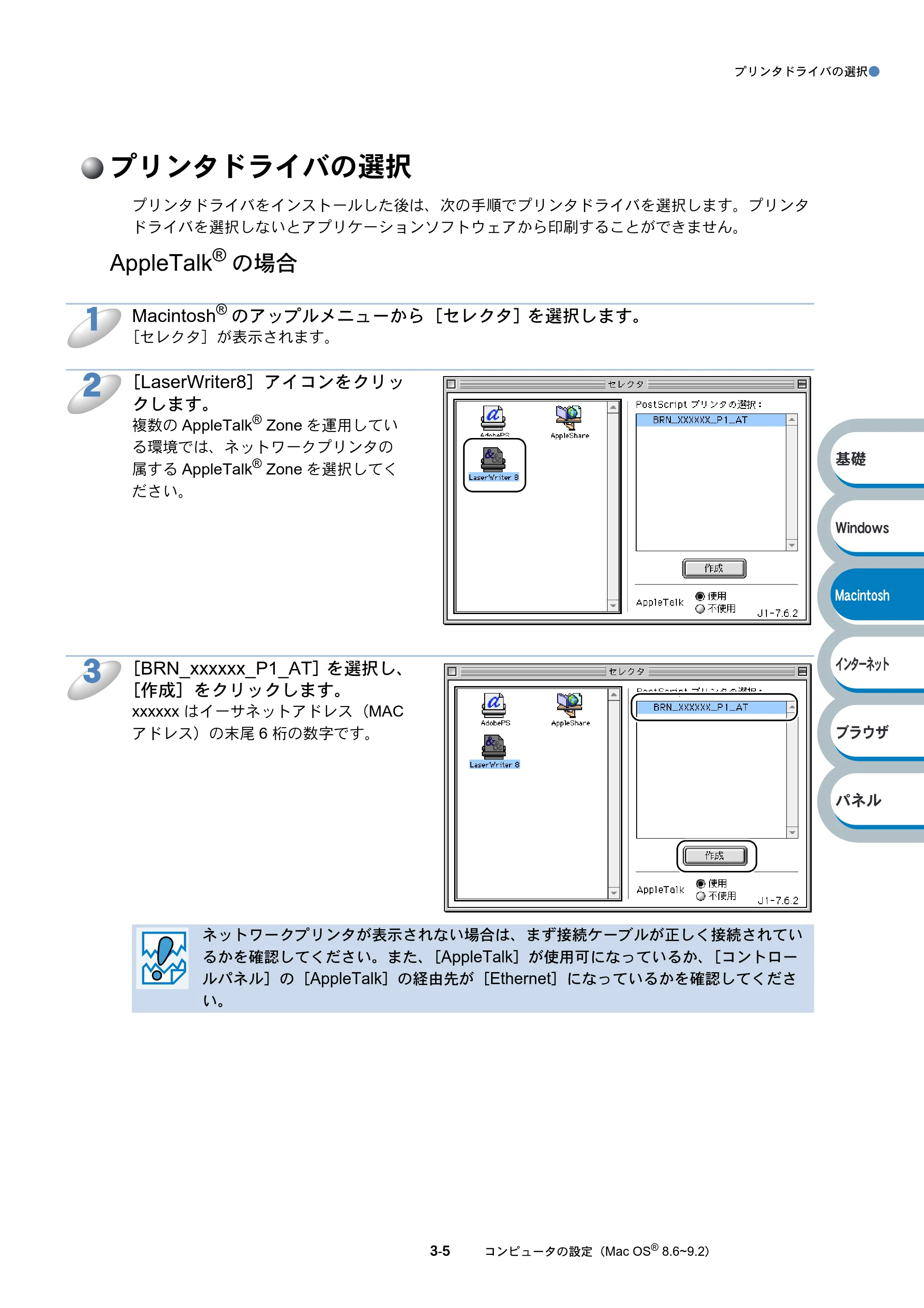 ブラザー HL-6050DN ネットワーク取扱説明書 — プリンタドライバの選択 — 原本ページ — 52ページ