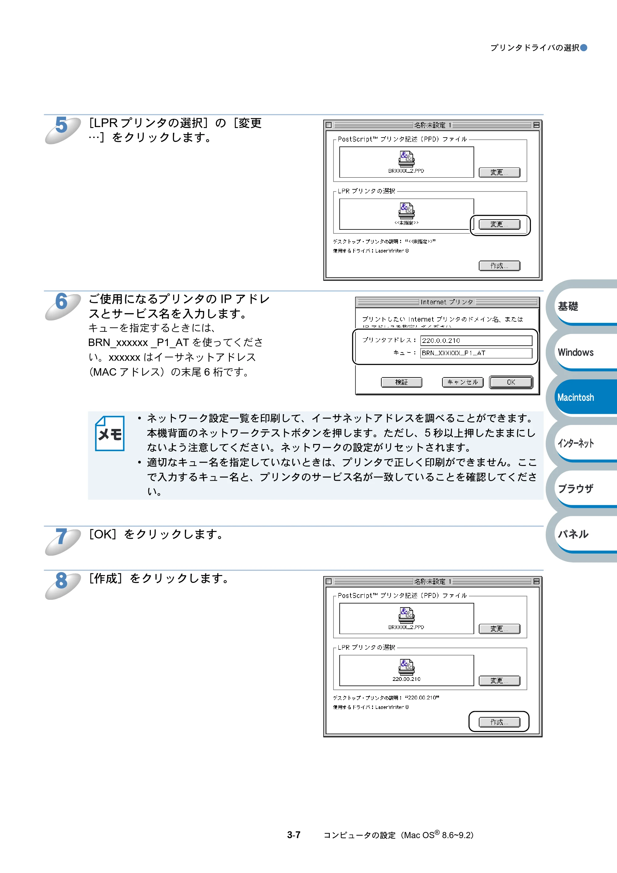 ブラザー HL-6050DN ネットワーク取扱説明書 — 原本ページ — 54ページ