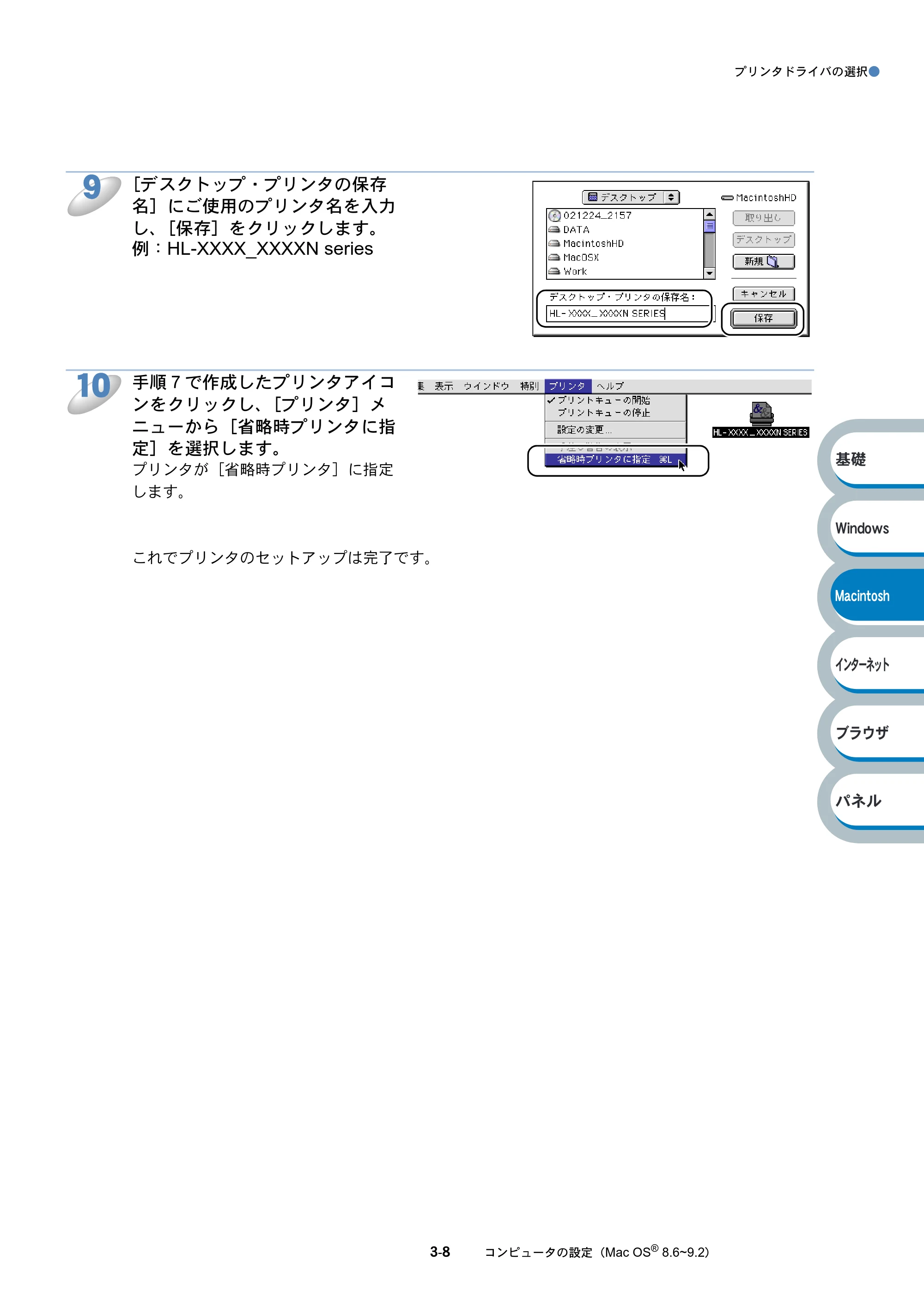 ブラザー HL-6050DN ネットワーク取扱説明書 — 原本ページ — 55ページ