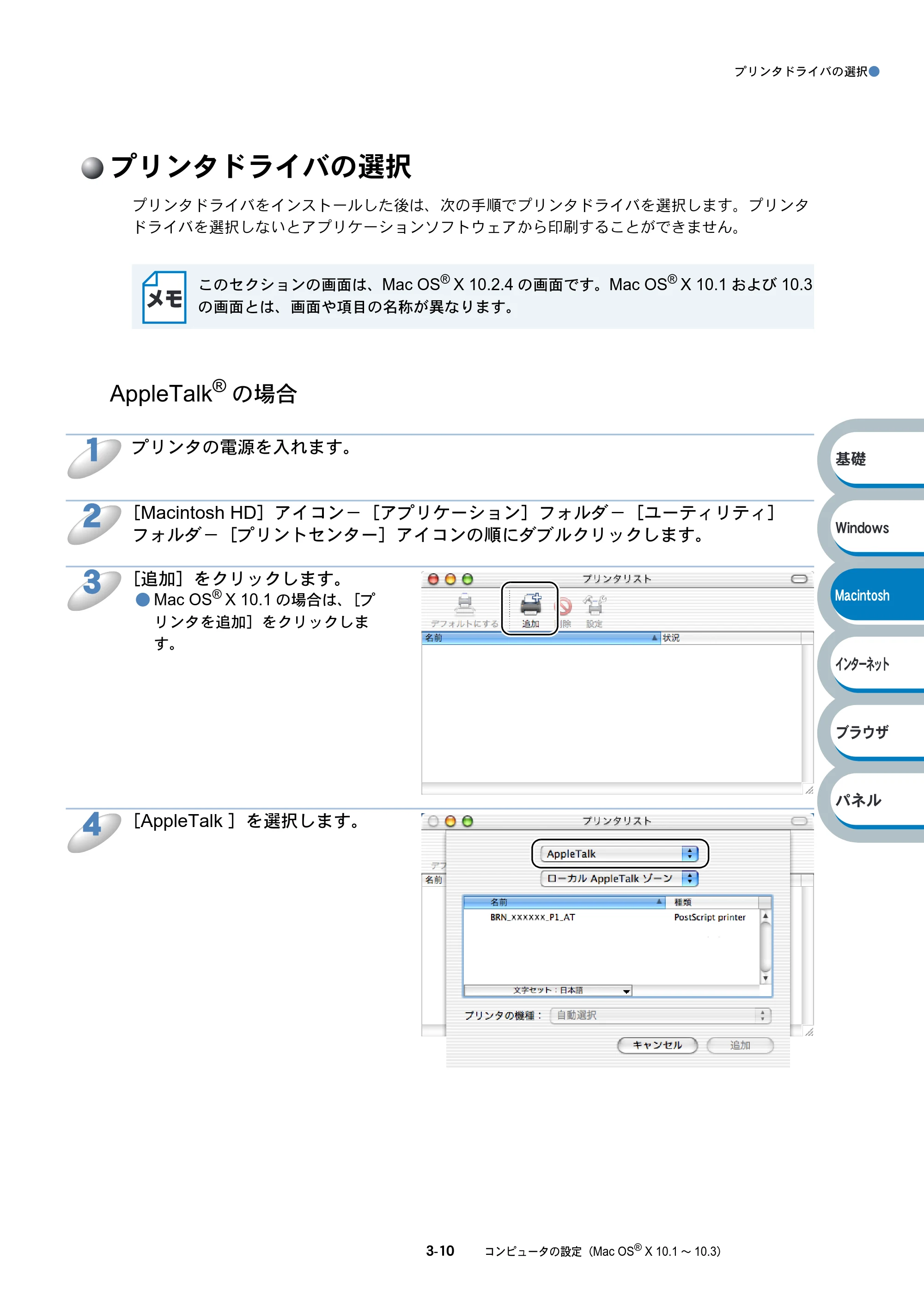 ブラザー HL-6050DN ネットワーク取扱説明書 — プリンタドライバの選択 — 原本ページ — 57ページ