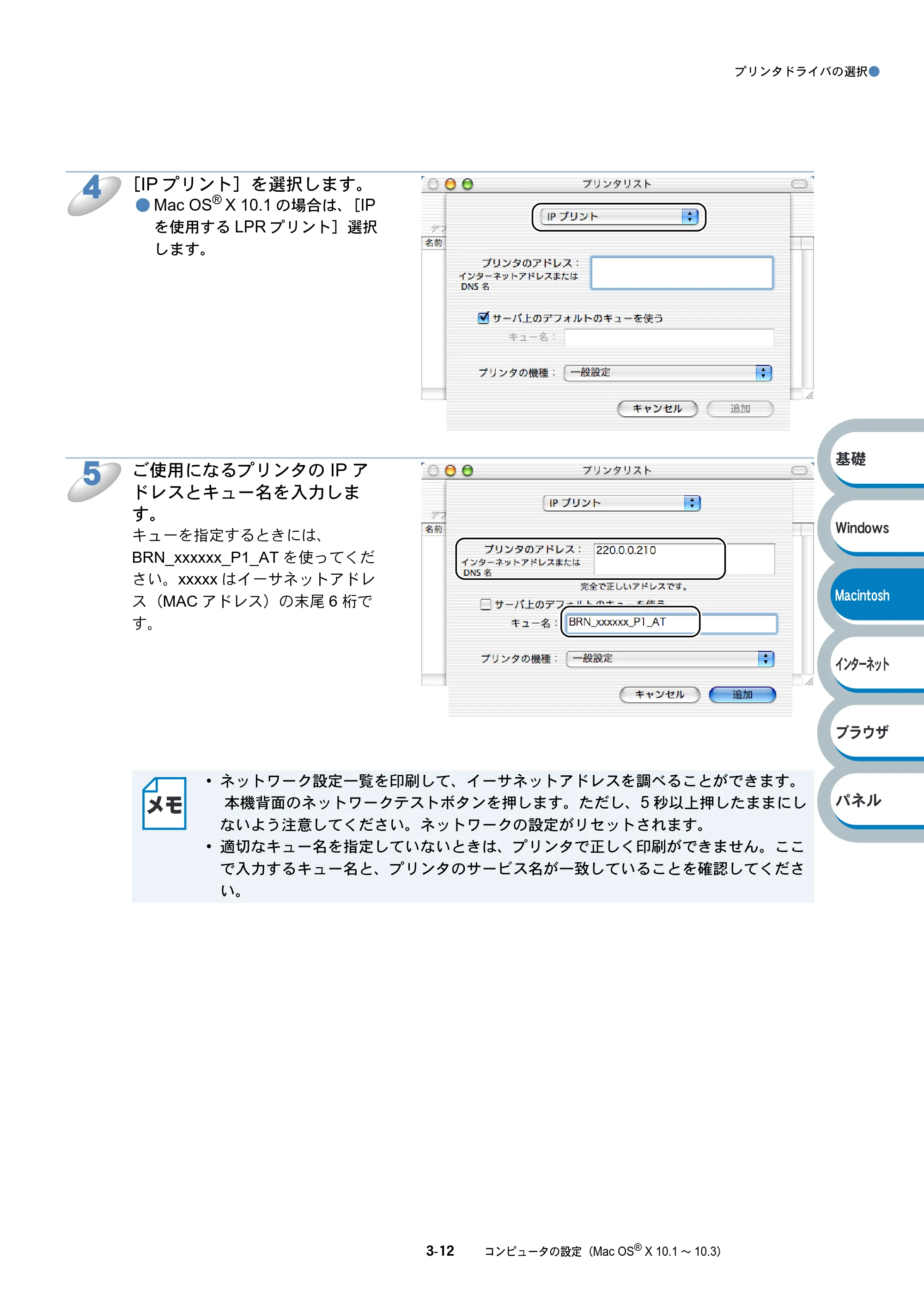 ブラザー HL-6050DN ネットワーク取扱説明書 — 原本ページ — 59ページ