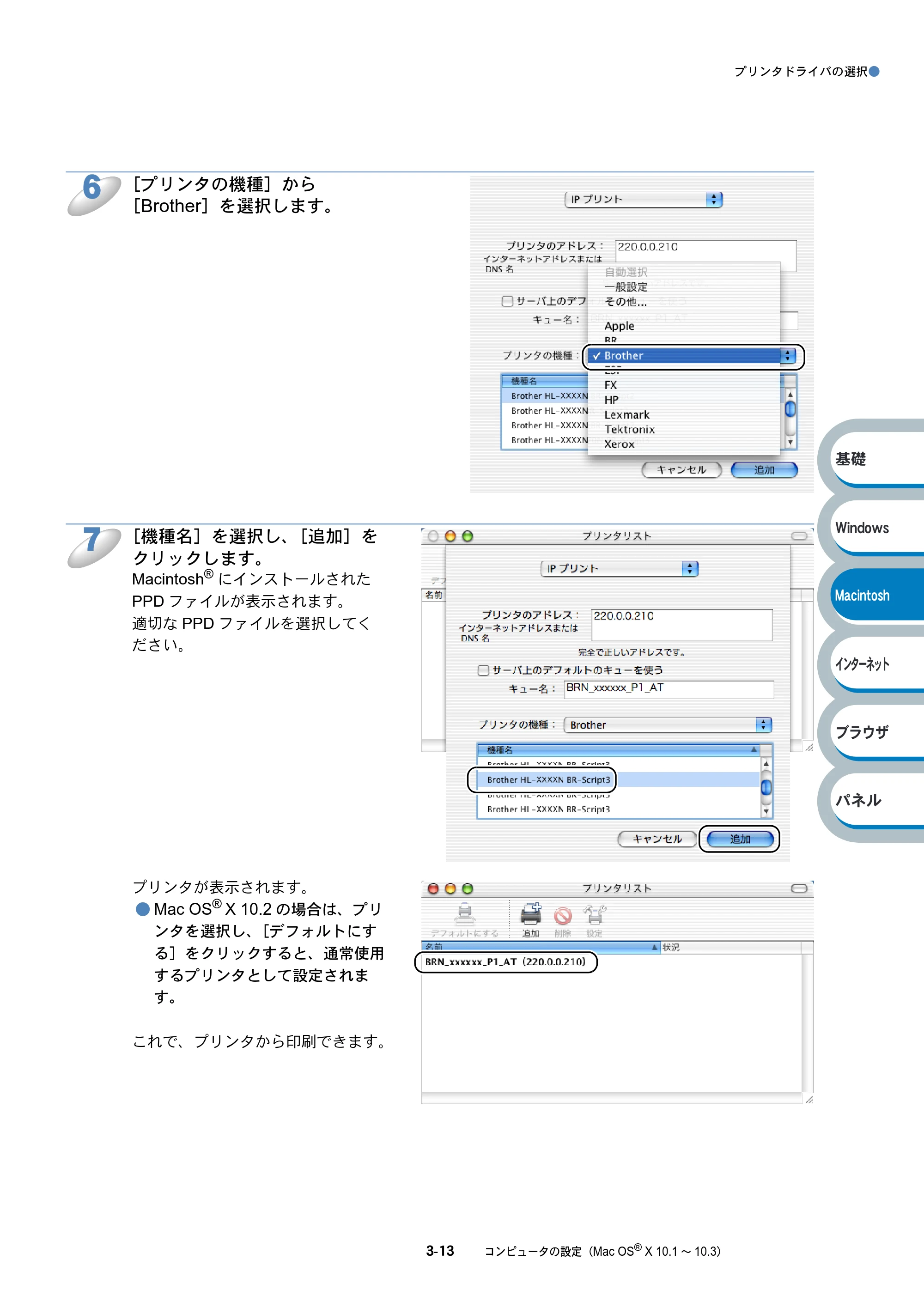 ブラザー HL-6050DN ネットワーク取扱説明書 — 原本ページ — 60ページ