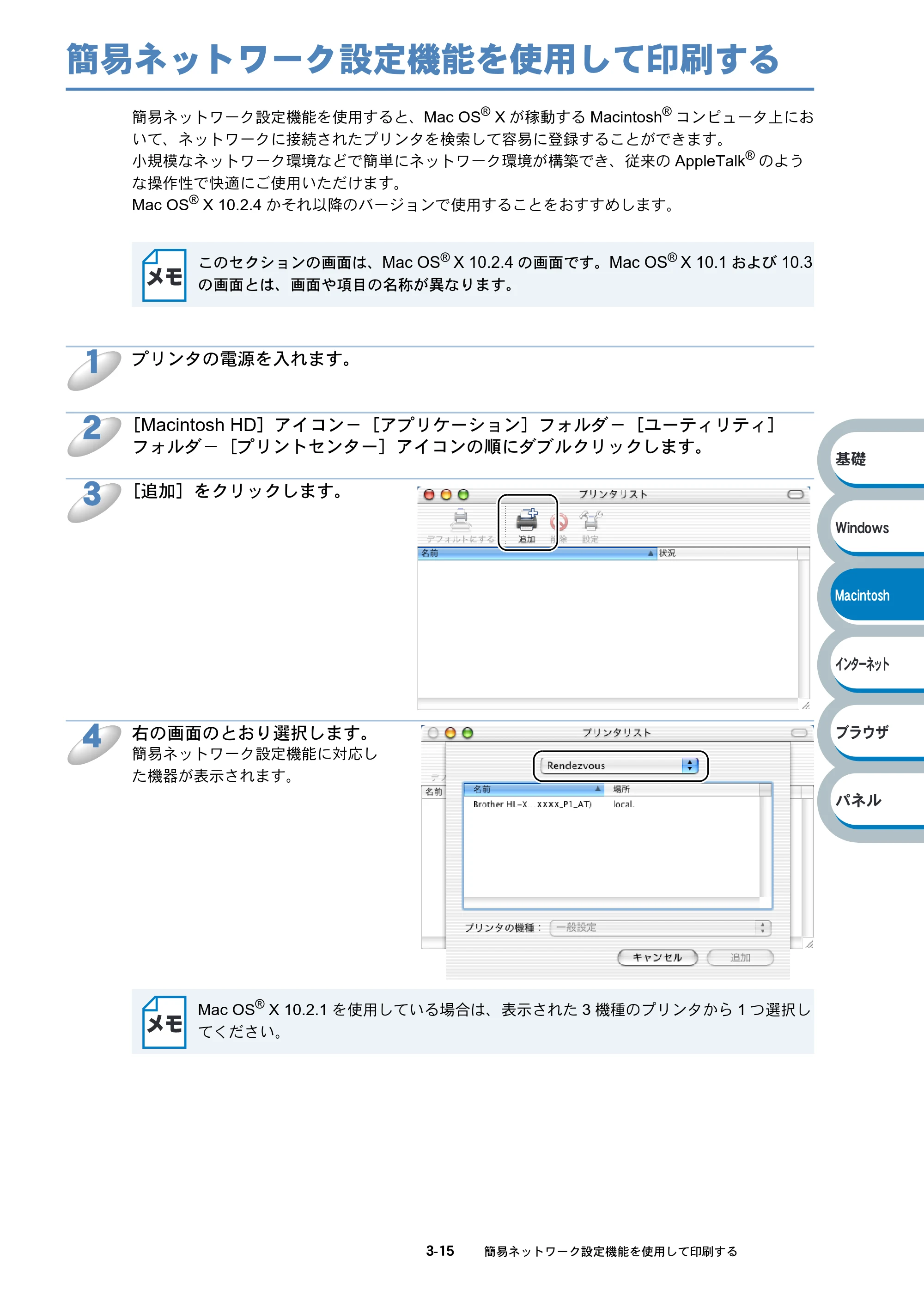 ブラザー HL-6050DN ネットワーク取扱説明書 — 簡易ネットワーク設定機能を使用して印刷する — 原本ページ — 62ページ