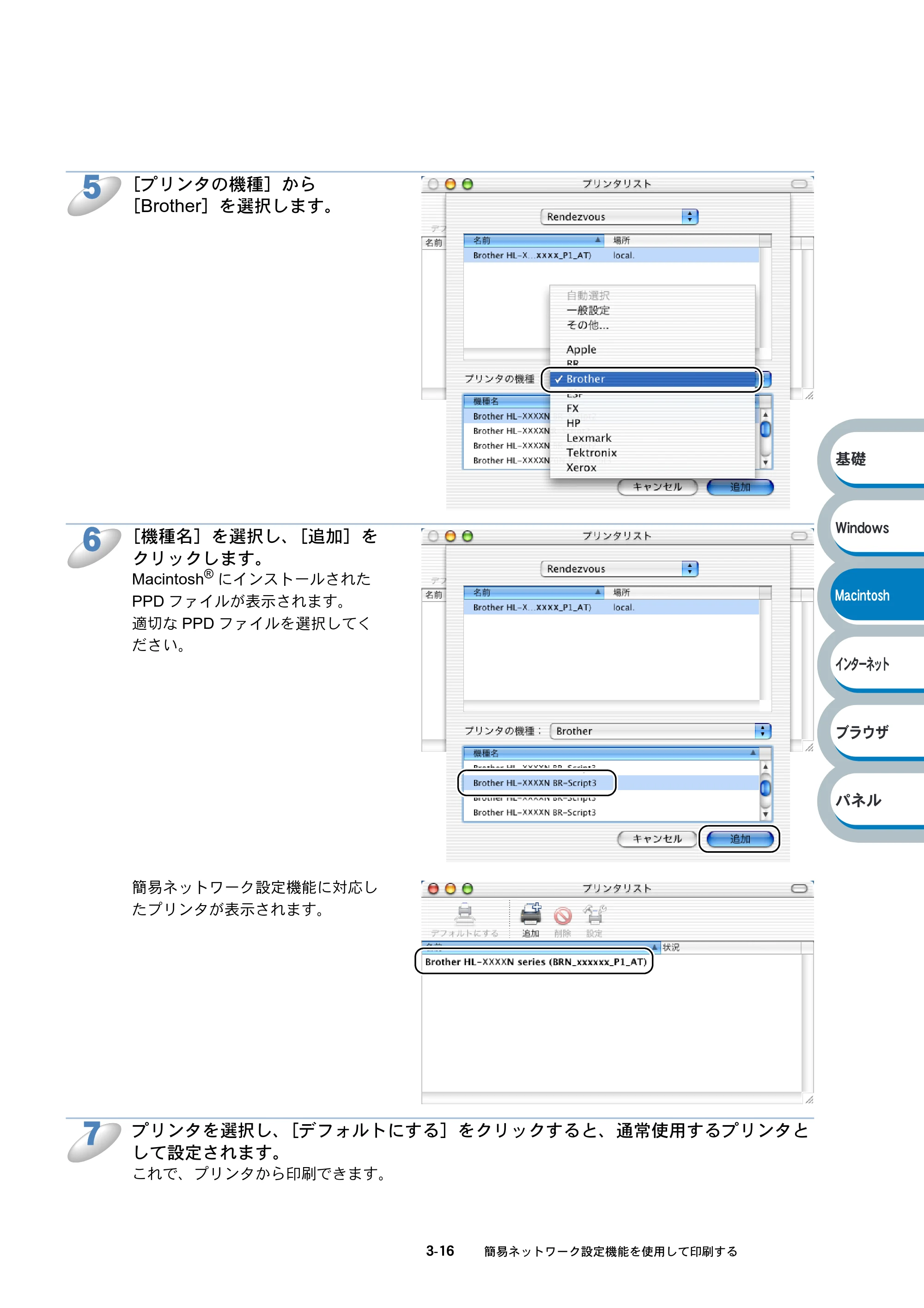 ブラザー HL-6050DN ネットワーク取扱説明書 — 原本ページ — 63ページ