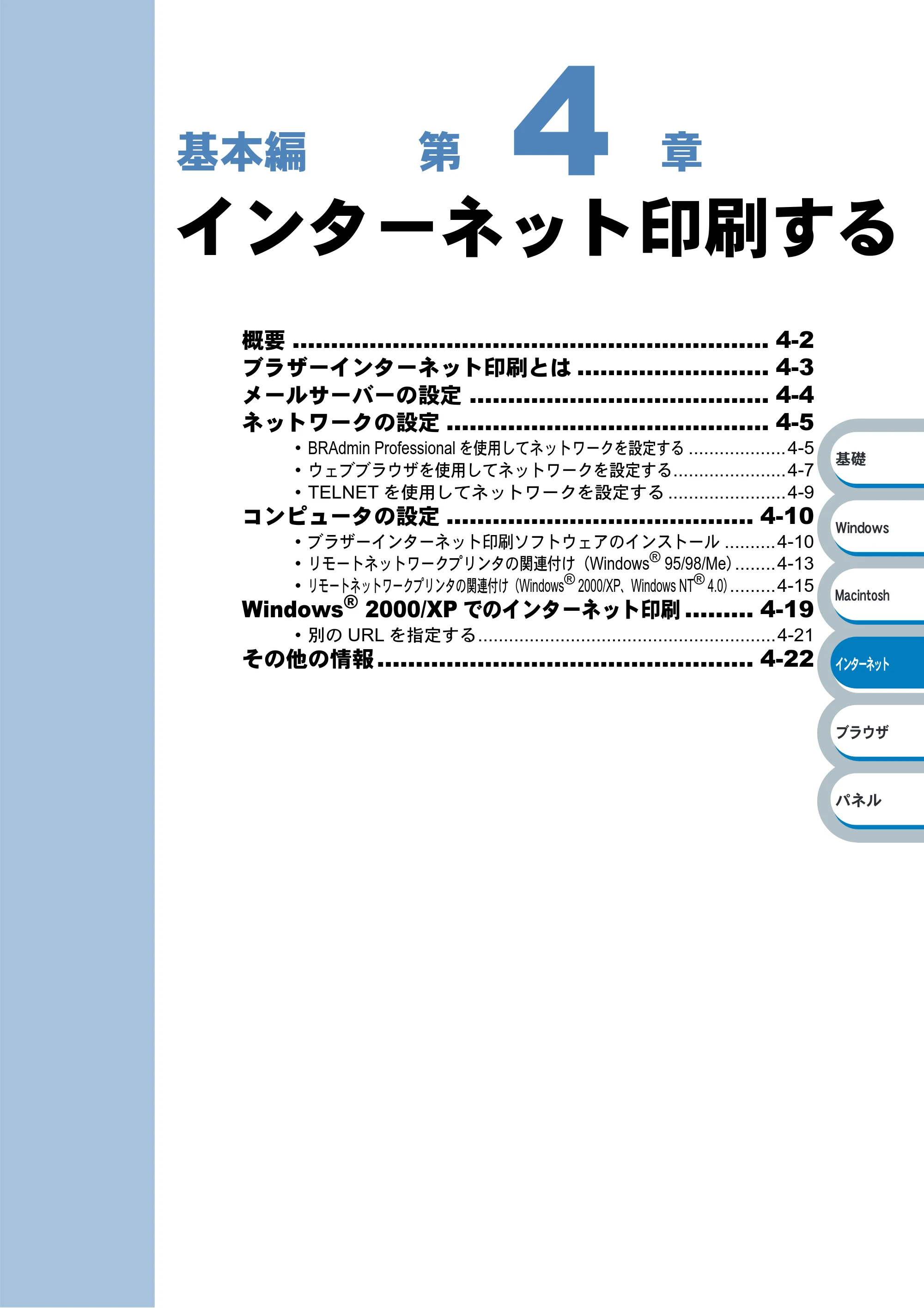 ブラザー HL-6050DN ネットワーク取扱説明書 — インターネット印刷する — 原本ページ — 64ページ