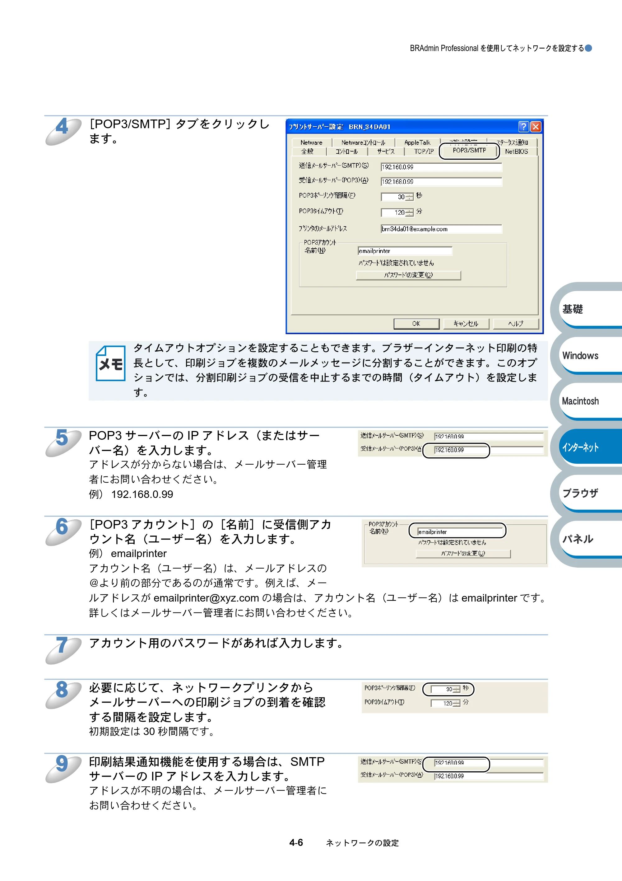 ブラザー HL-6050DN ネットワーク取扱説明書 — 原本ページ — 69ページ