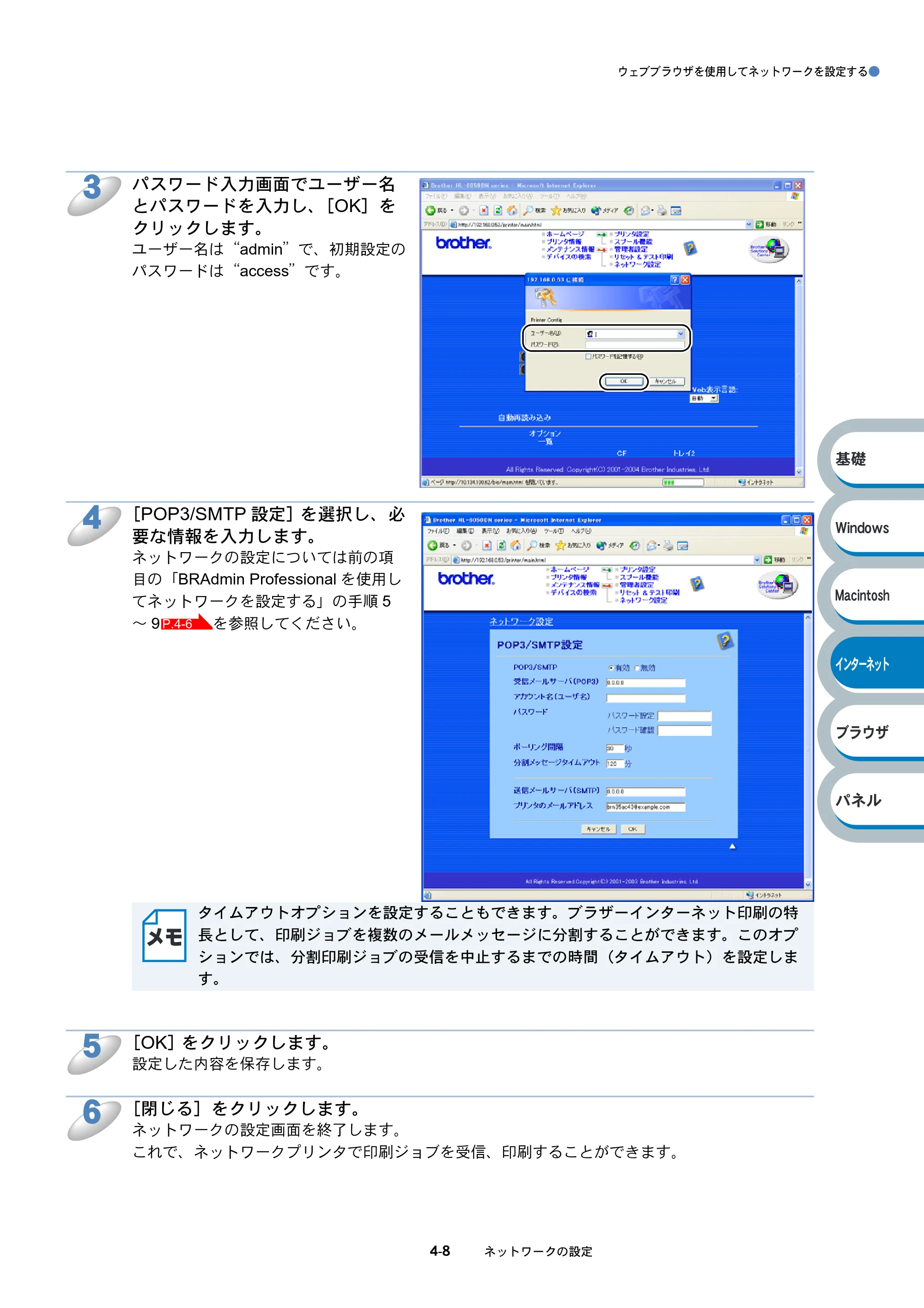 ブラザー HL-6050DN ネットワーク取扱説明書 — 原本ページ — 71ページ