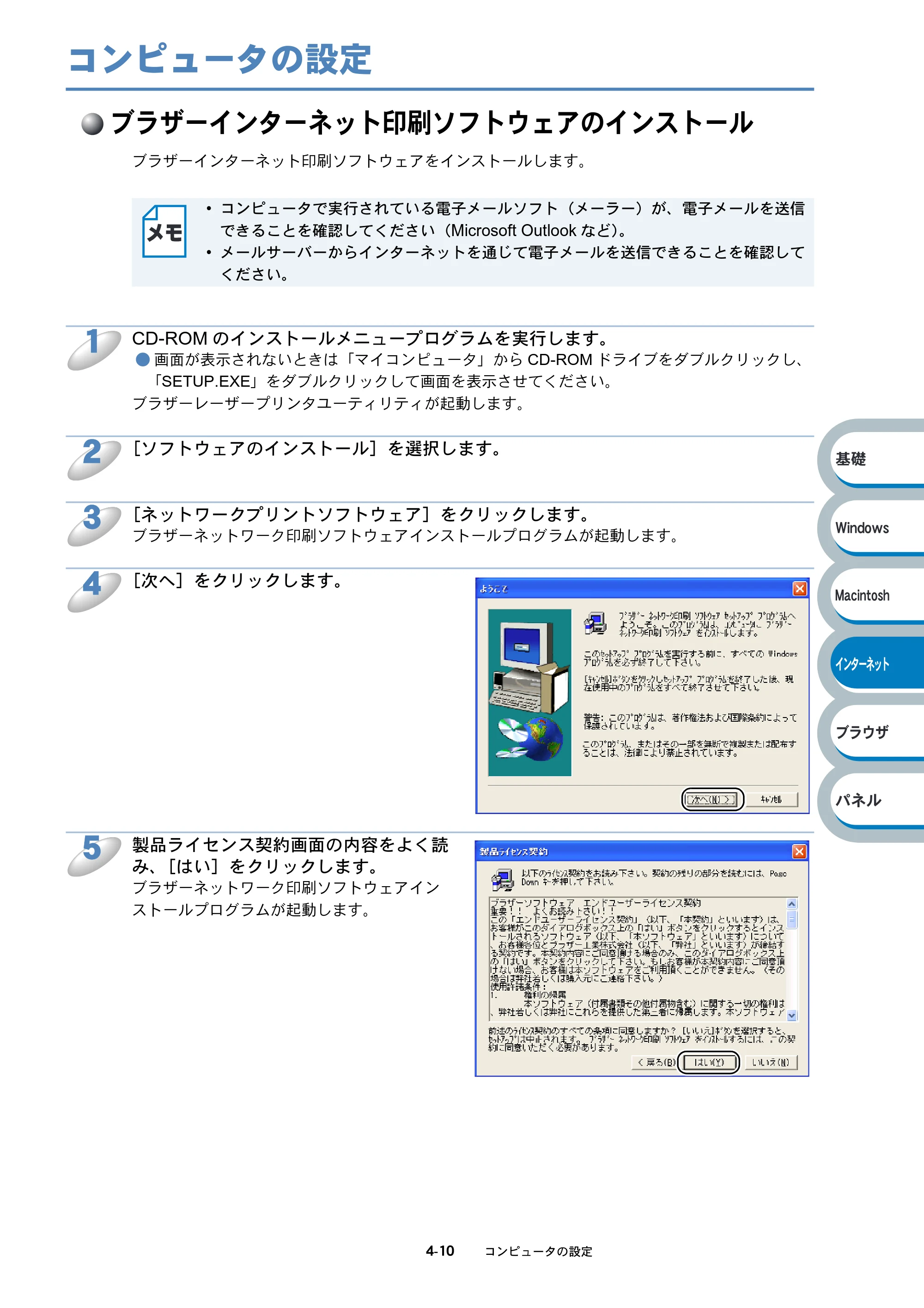 ブラザー HL-6050DN ネットワーク取扱説明書 — コンピュータの設定 — 原本ページ — 73ページ