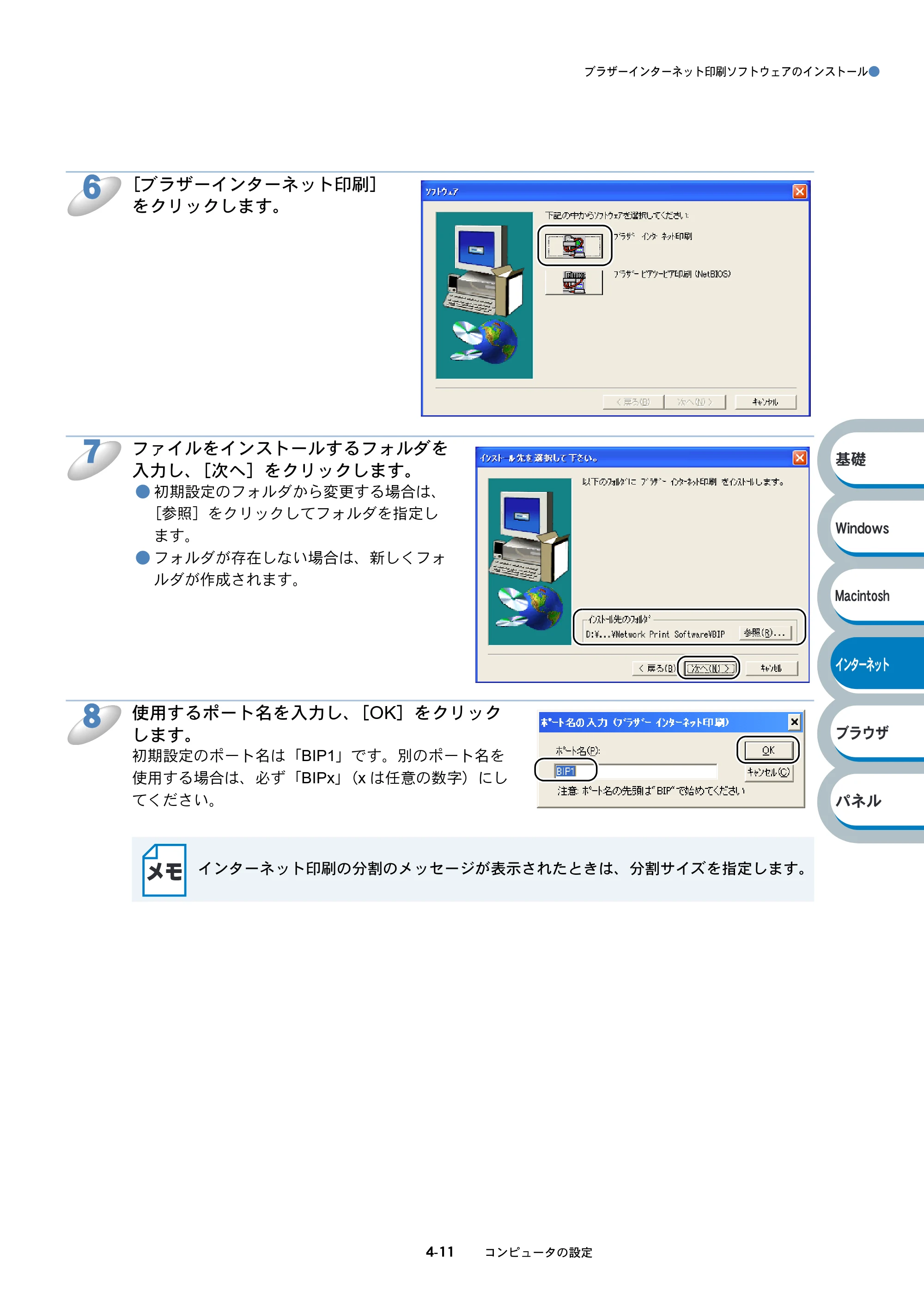 ブラザー HL-6050DN ネットワーク取扱説明書 — 原本ページ — 74ページ