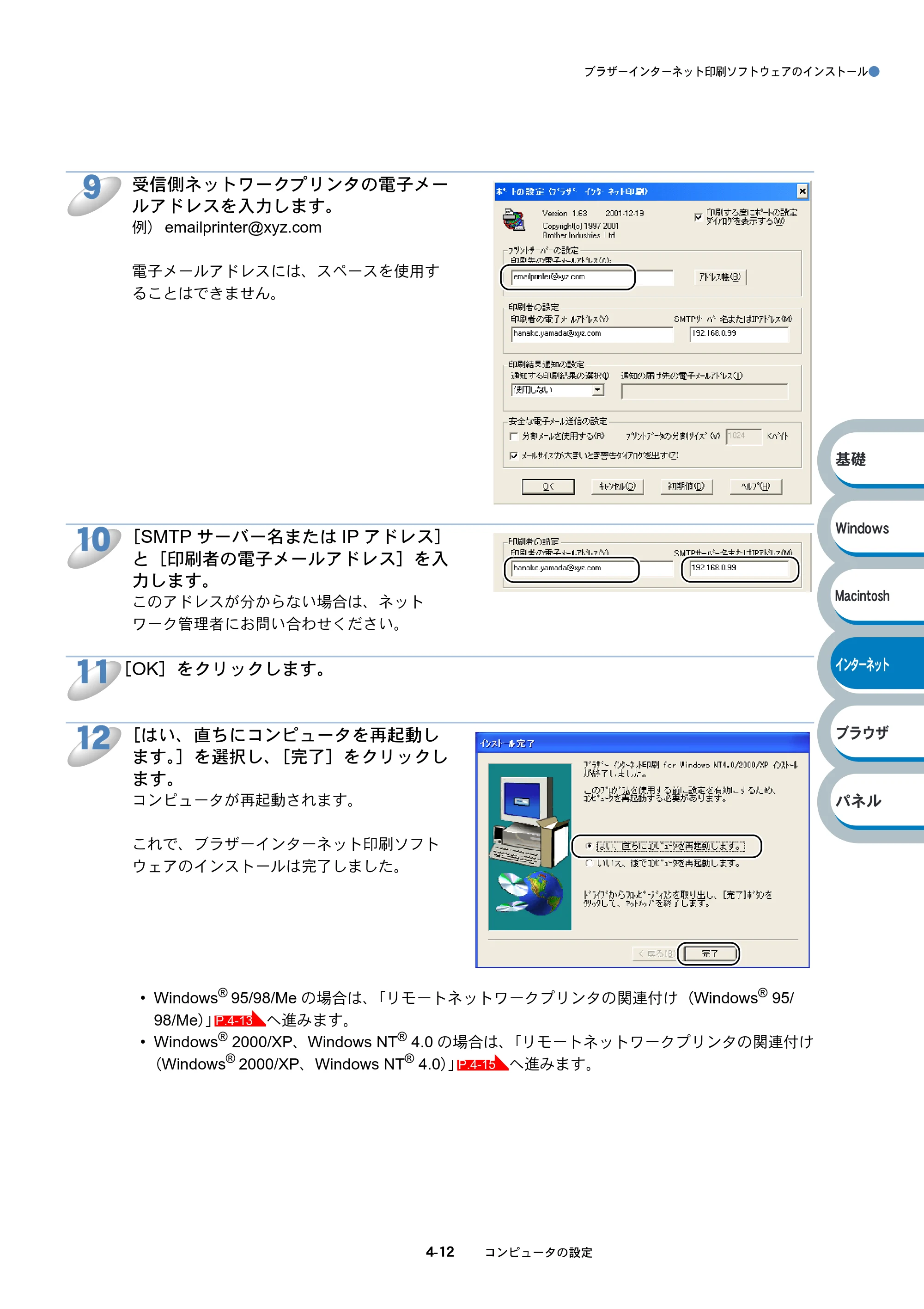 ブラザー HL-6050DN ネットワーク取扱説明書 — 原本ページ — 75ページ