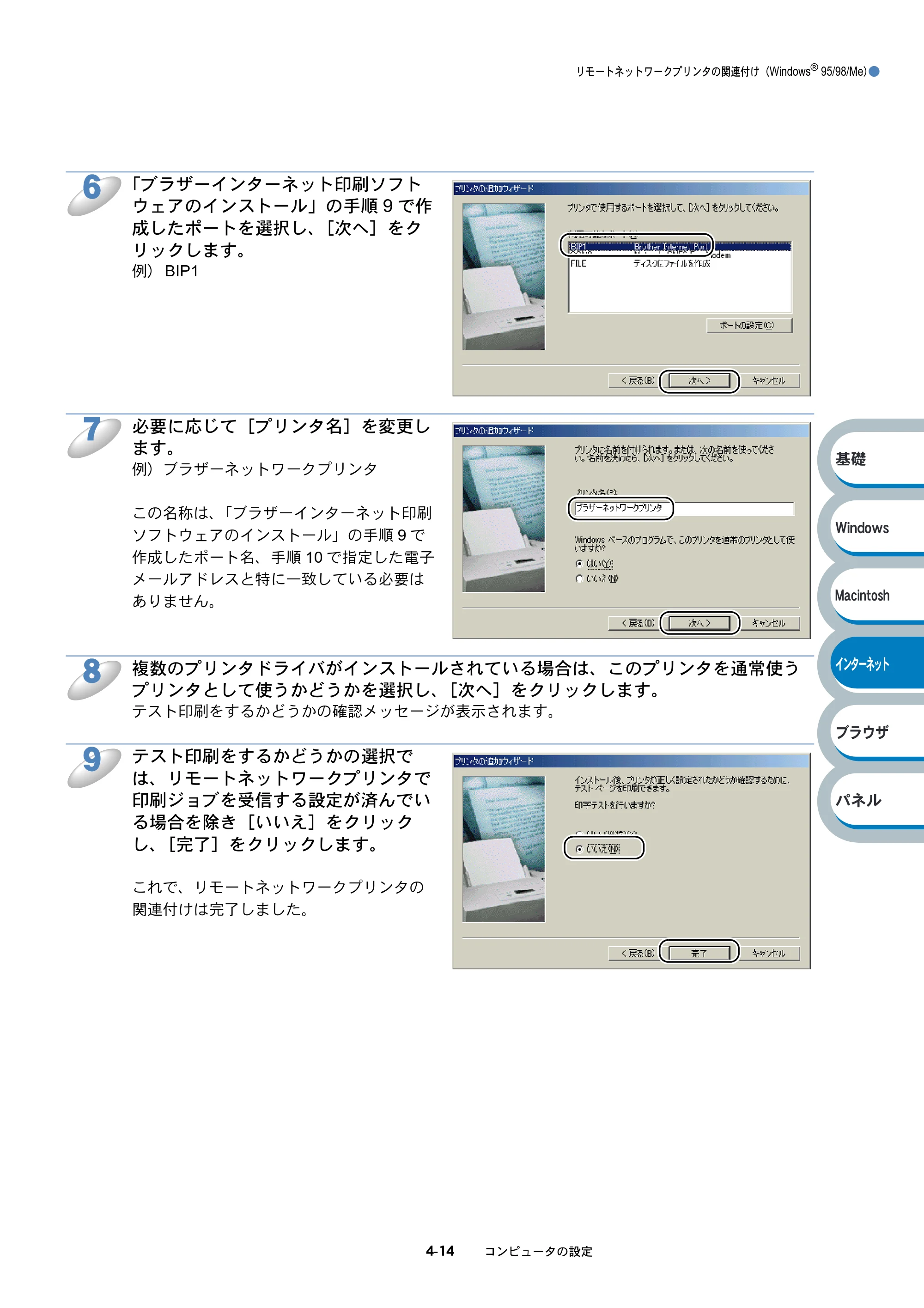 ブラザー HL-6050DN ネットワーク取扱説明書 — 原本ページ — 77ページ