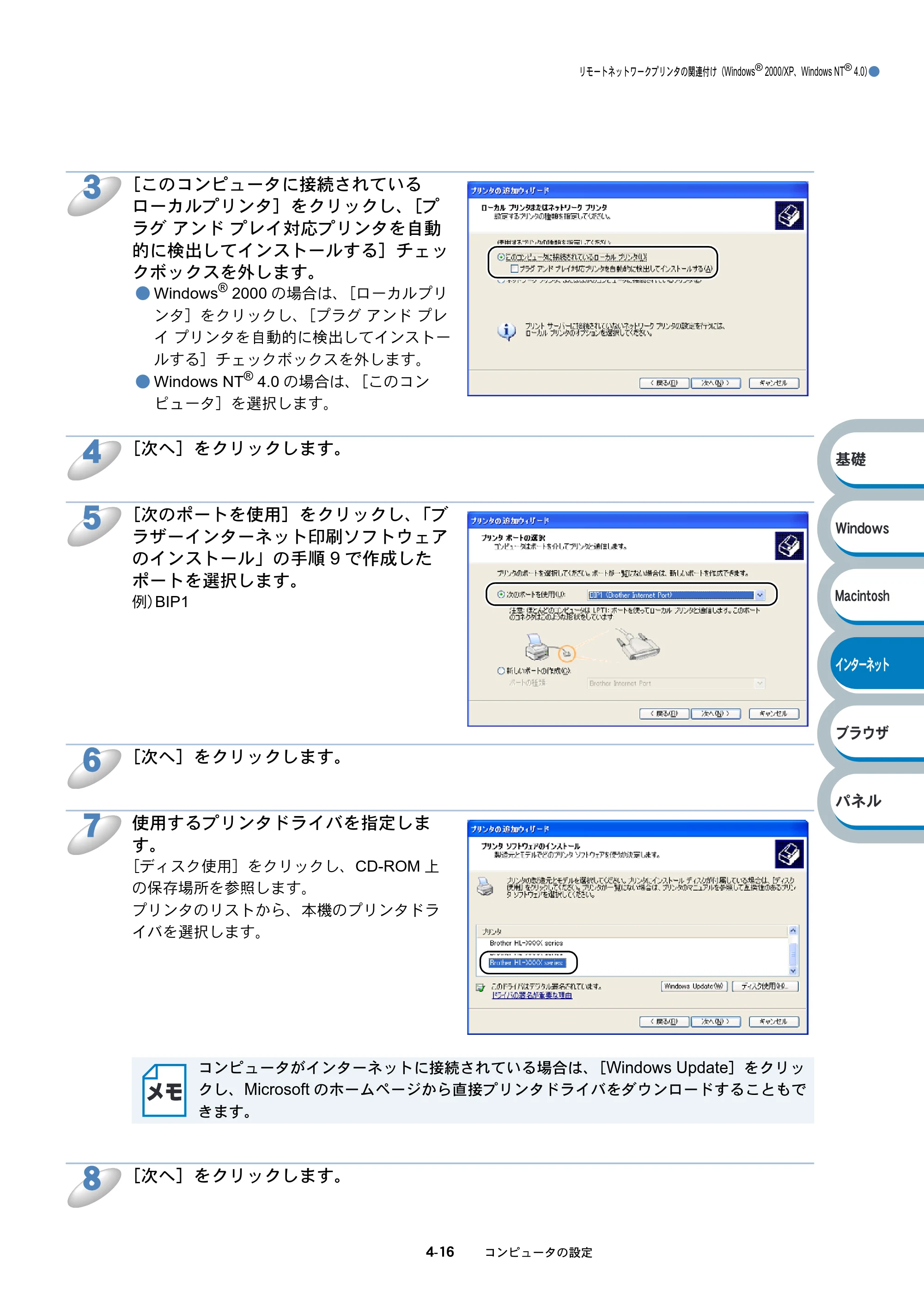 ブラザー HL-6050DN ネットワーク取扱説明書 — 原本ページ — 79ページ