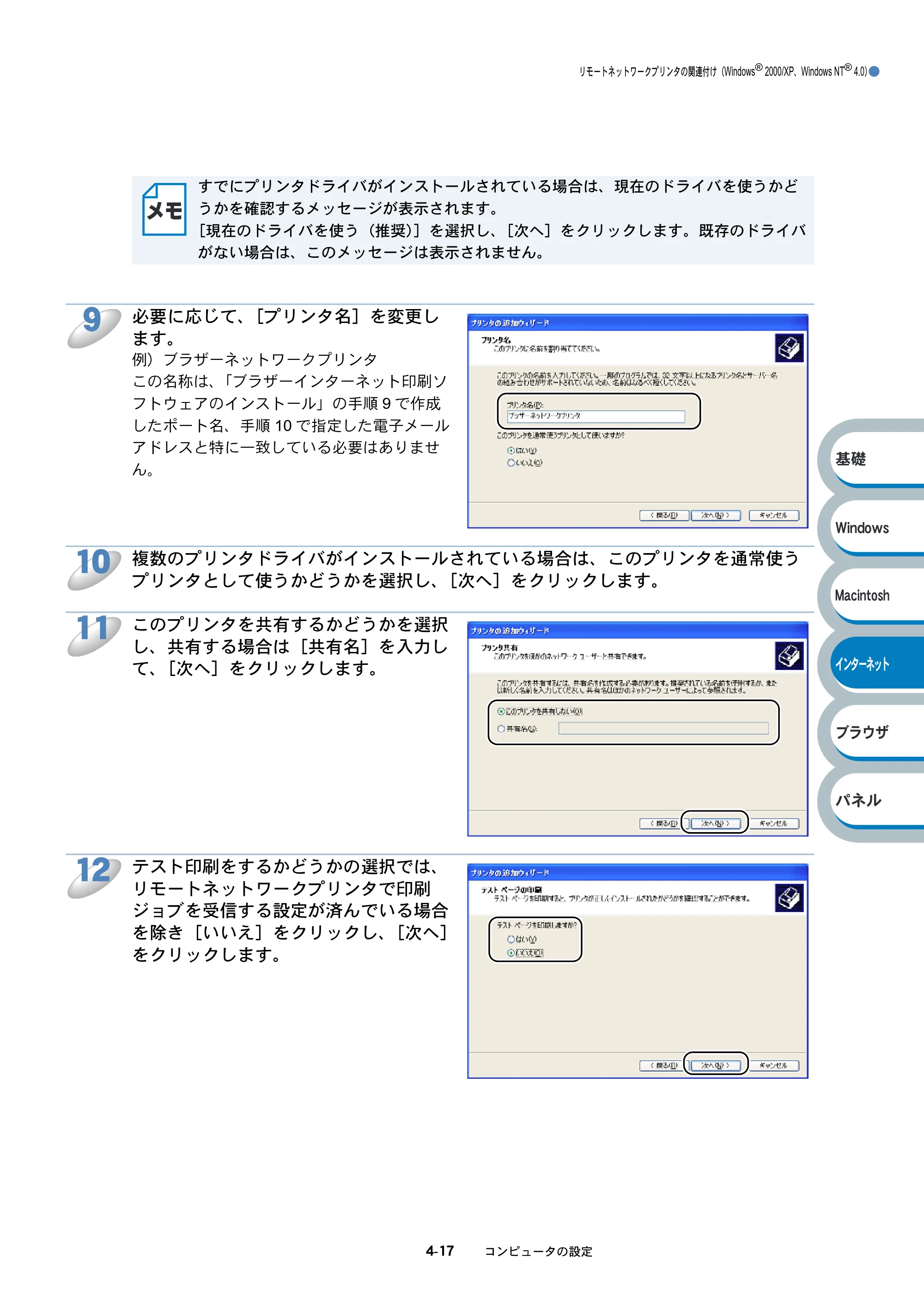 ブラザー HL-6050DN ネットワーク取扱説明書 — 原本ページ — 80ページ