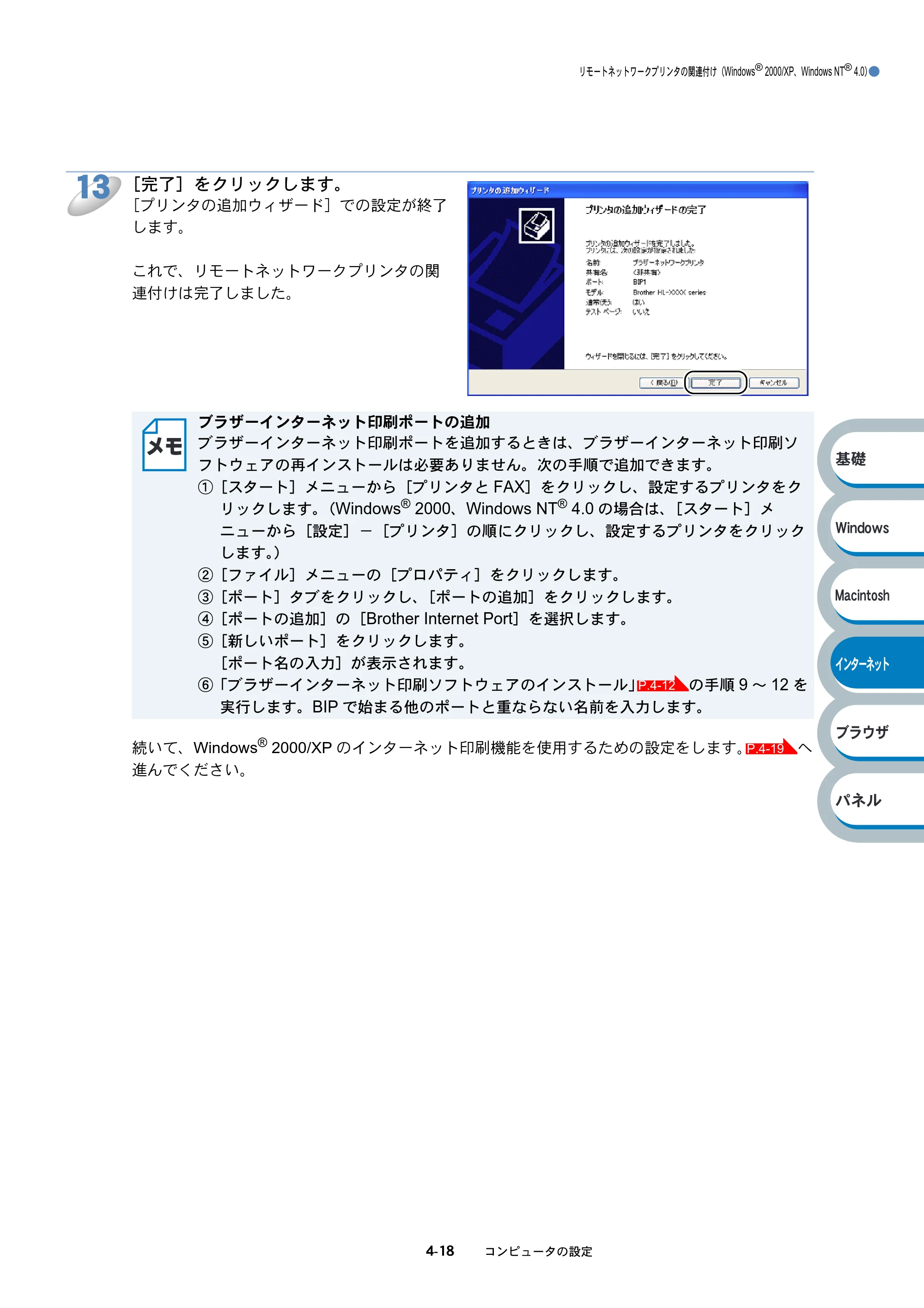 ブラザー HL-6050DN ネットワーク取扱説明書 — 原本ページ — 81ページ