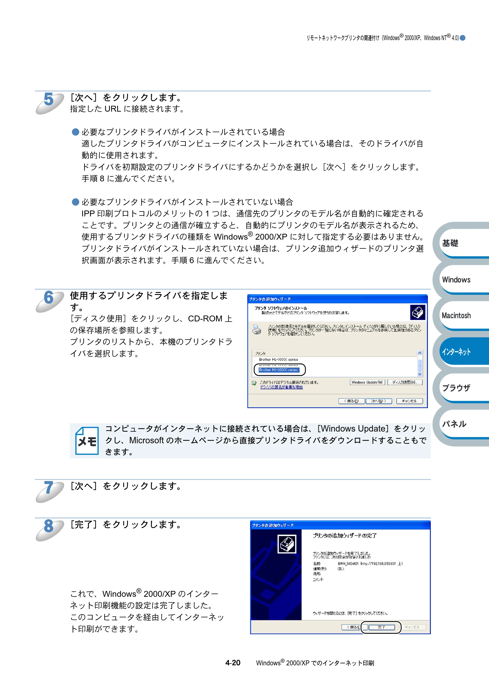 ブラザー HL-6050DN ネットワーク取扱説明書 — 原本ページ — 83ページ