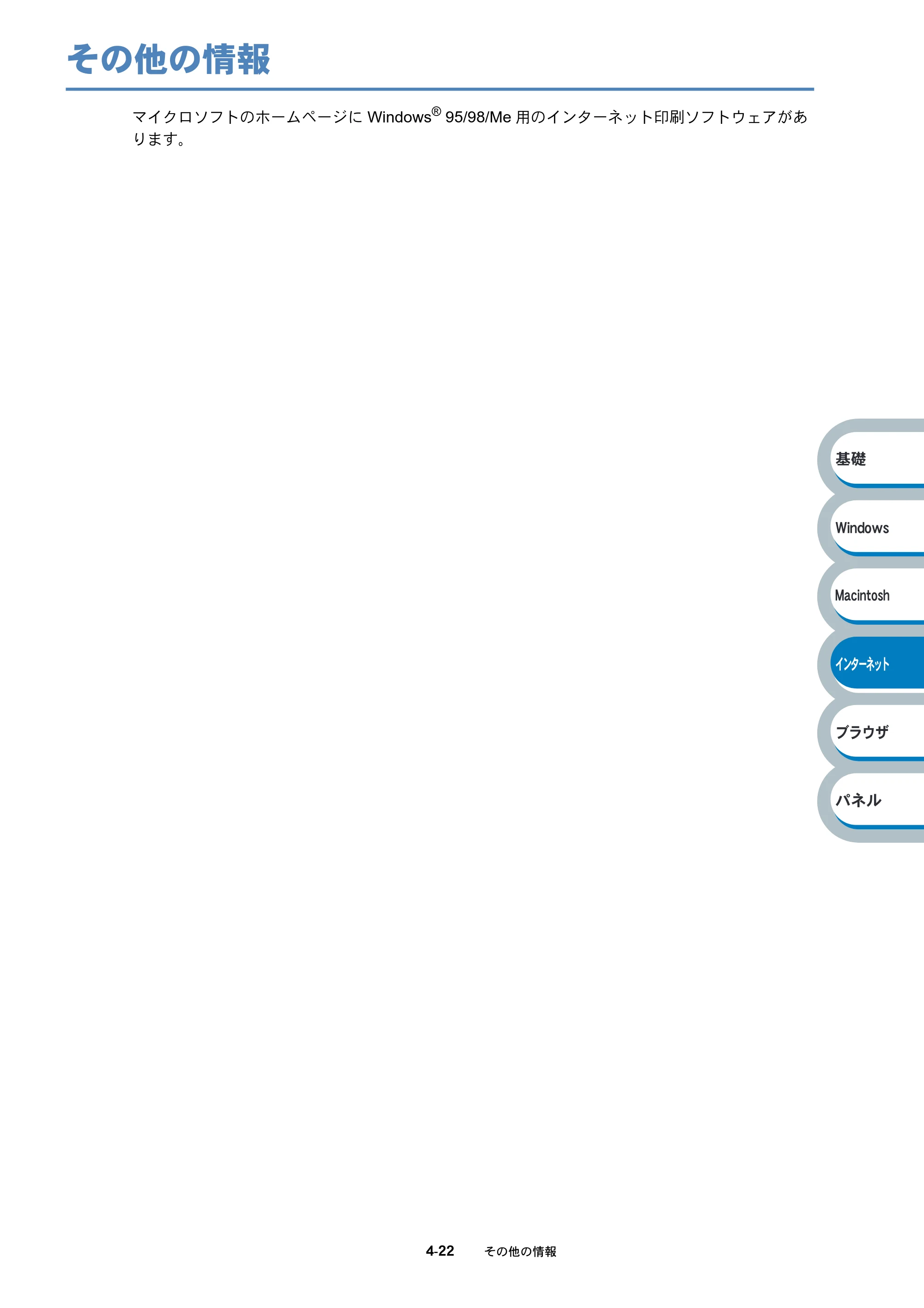 ブラザー HL-6050DN ネットワーク取扱説明書 — その他の情報 — 原本ページ — 85ページ