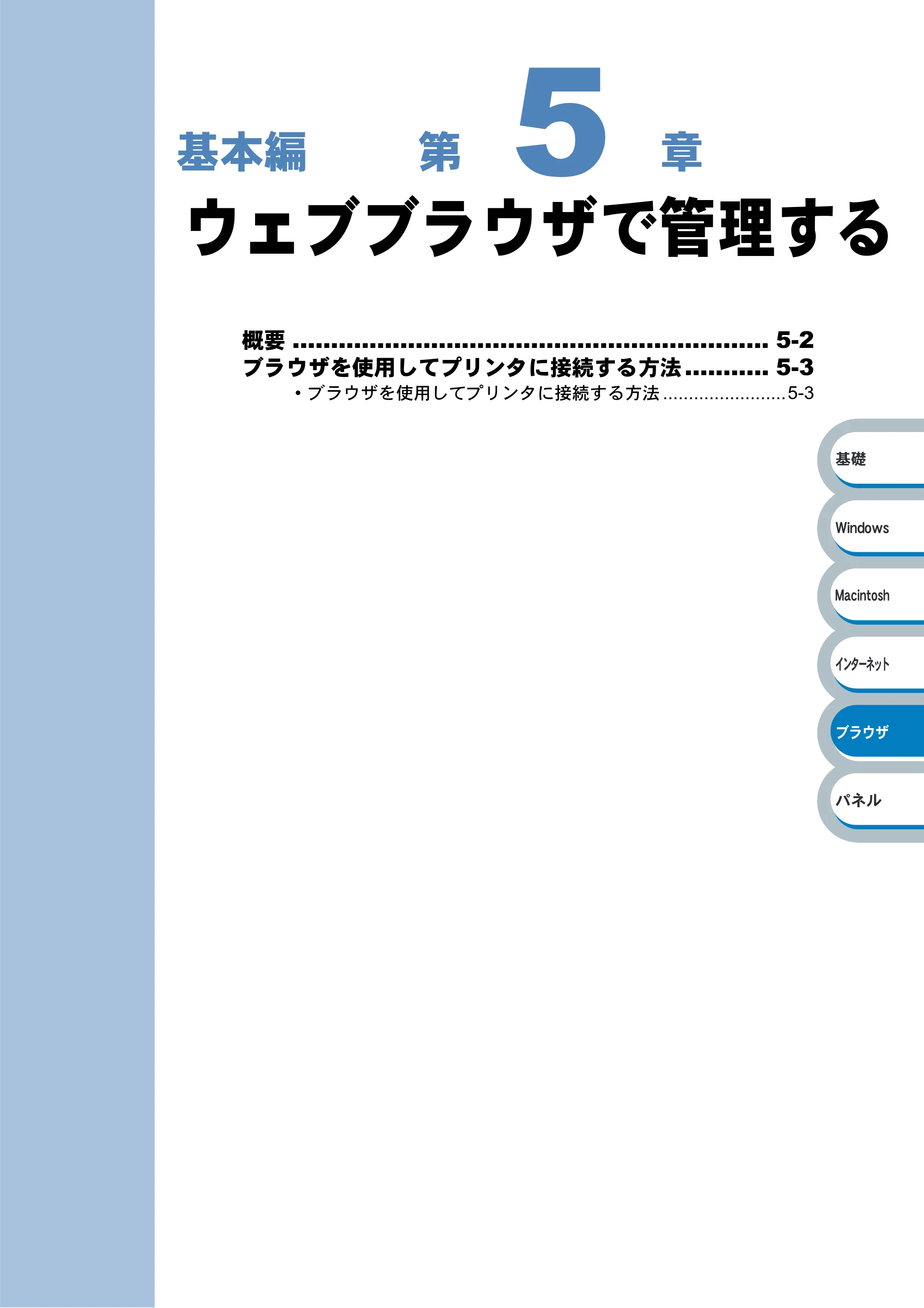 ブラザー HL-6050DN ネットワーク取扱説明書 — ウェブブラウザで管理する — 原本ページ — 86ページ