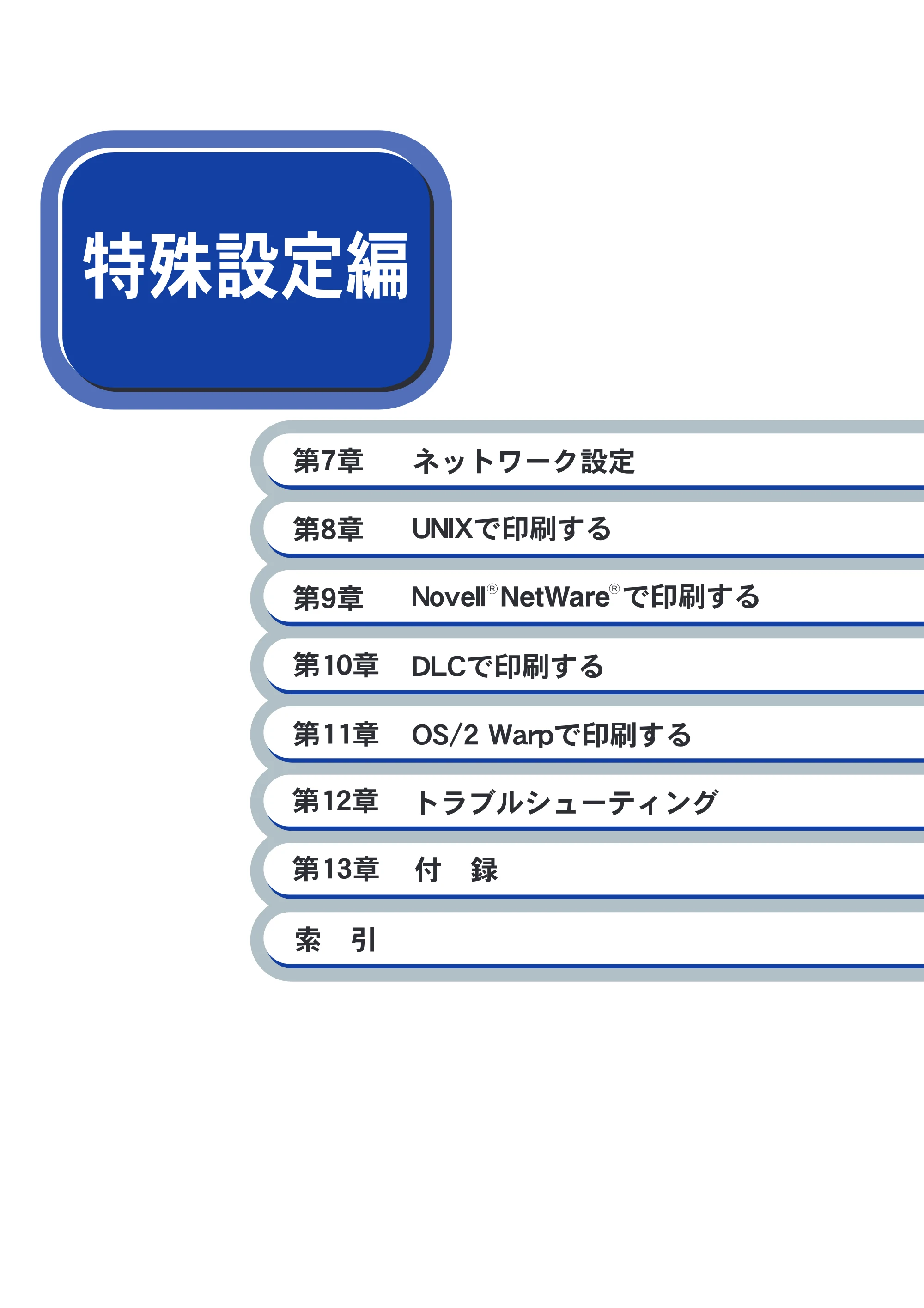 ブラザー HL-6050DN ネットワーク取扱説明書 — 原本ページ — 106ページ
