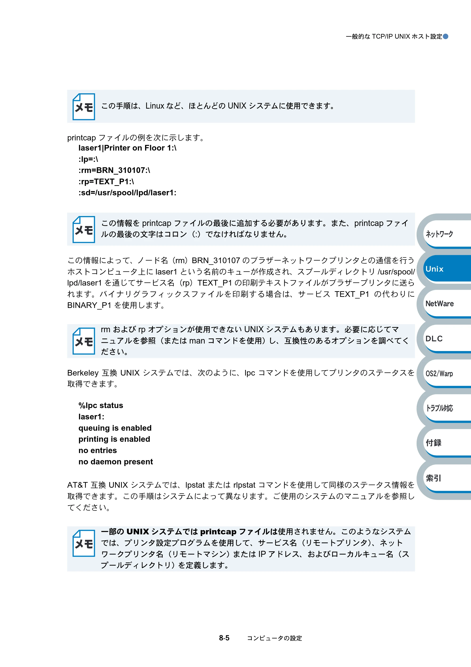 ブラザー HL-6050DN ネットワーク取扱説明書 — 原本ページ — 121ページ