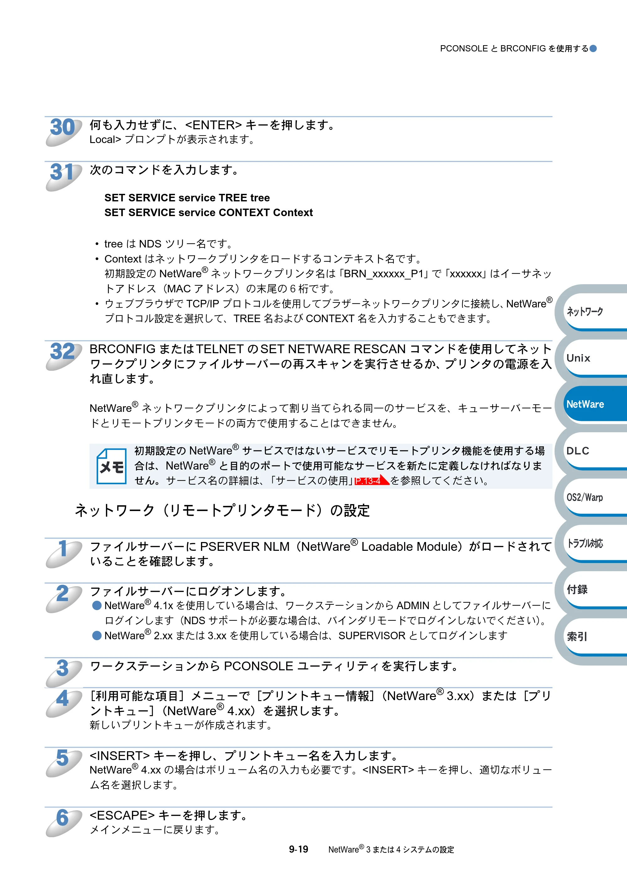 ブラザー HL-6050DN ネットワーク取扱説明書 — ネットワーク（リモートプリンタモード）の設定 — 原本ページ — 142ページ